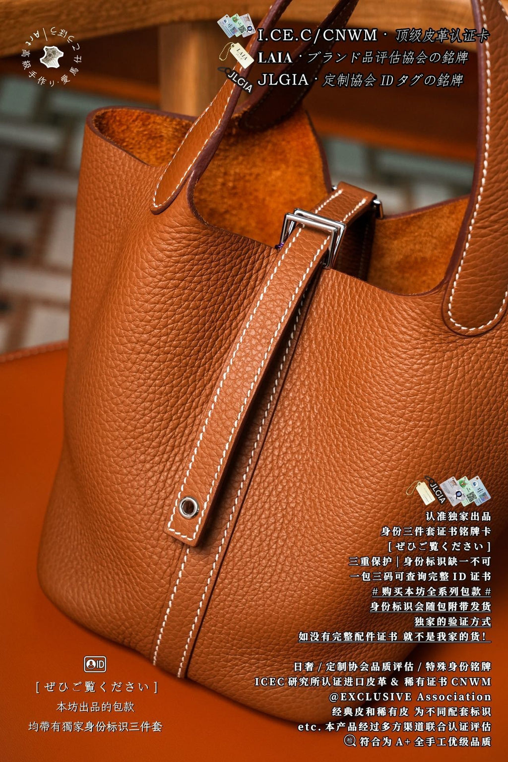 Hermès Picotin Basket Bag