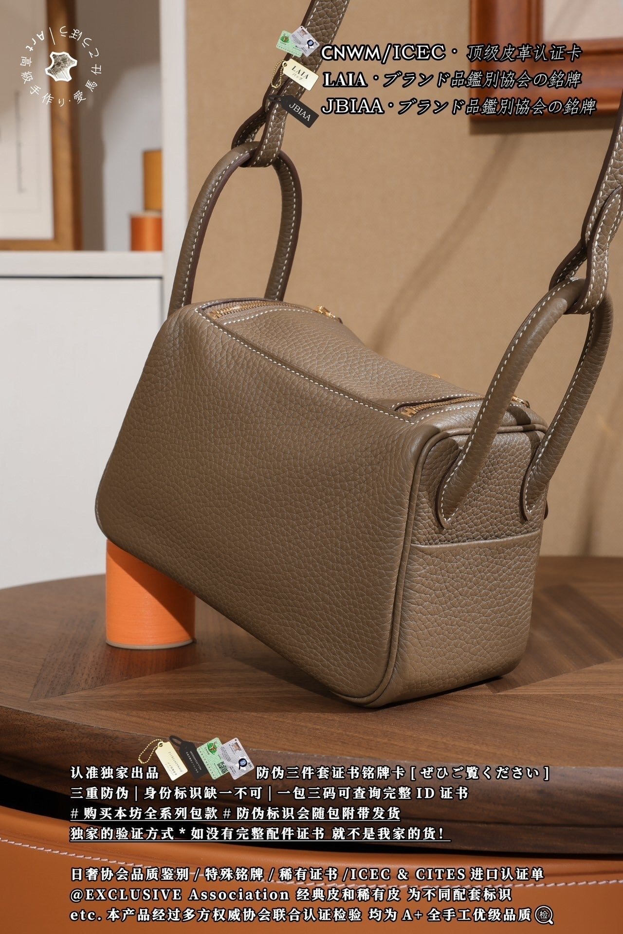 Hermès Lindy Mini 19