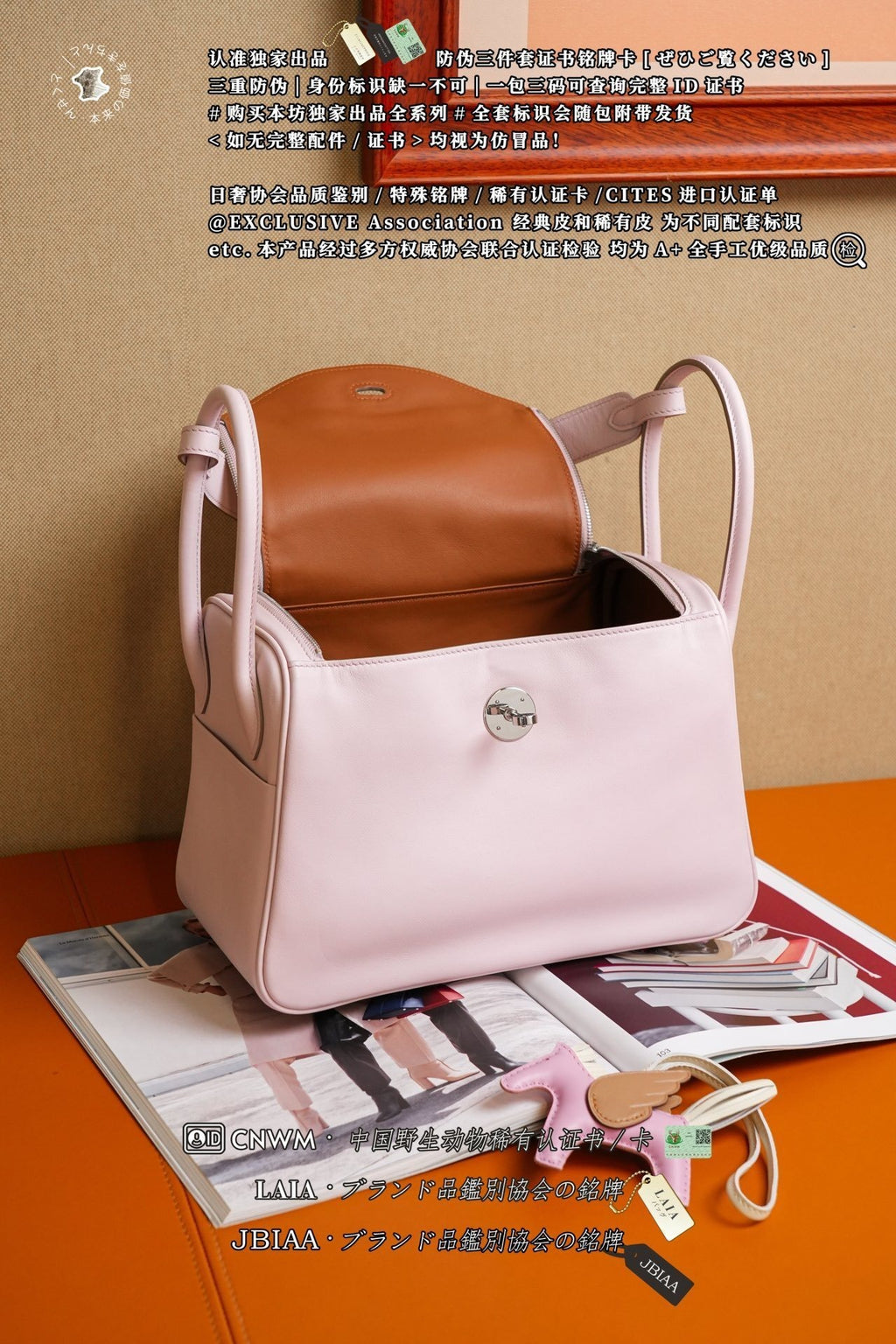 Hermès Lindy 26