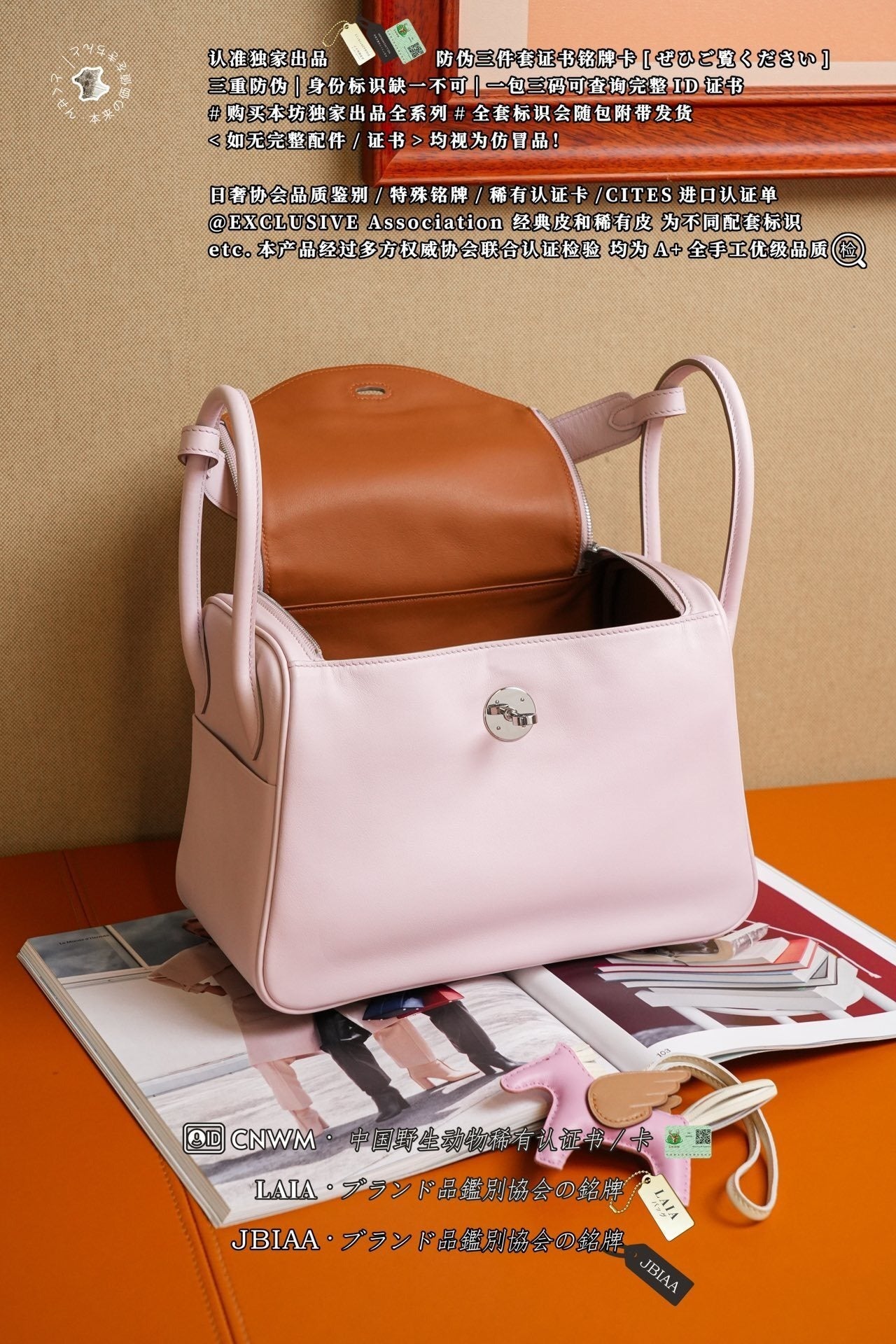 Hermès Lindy 26