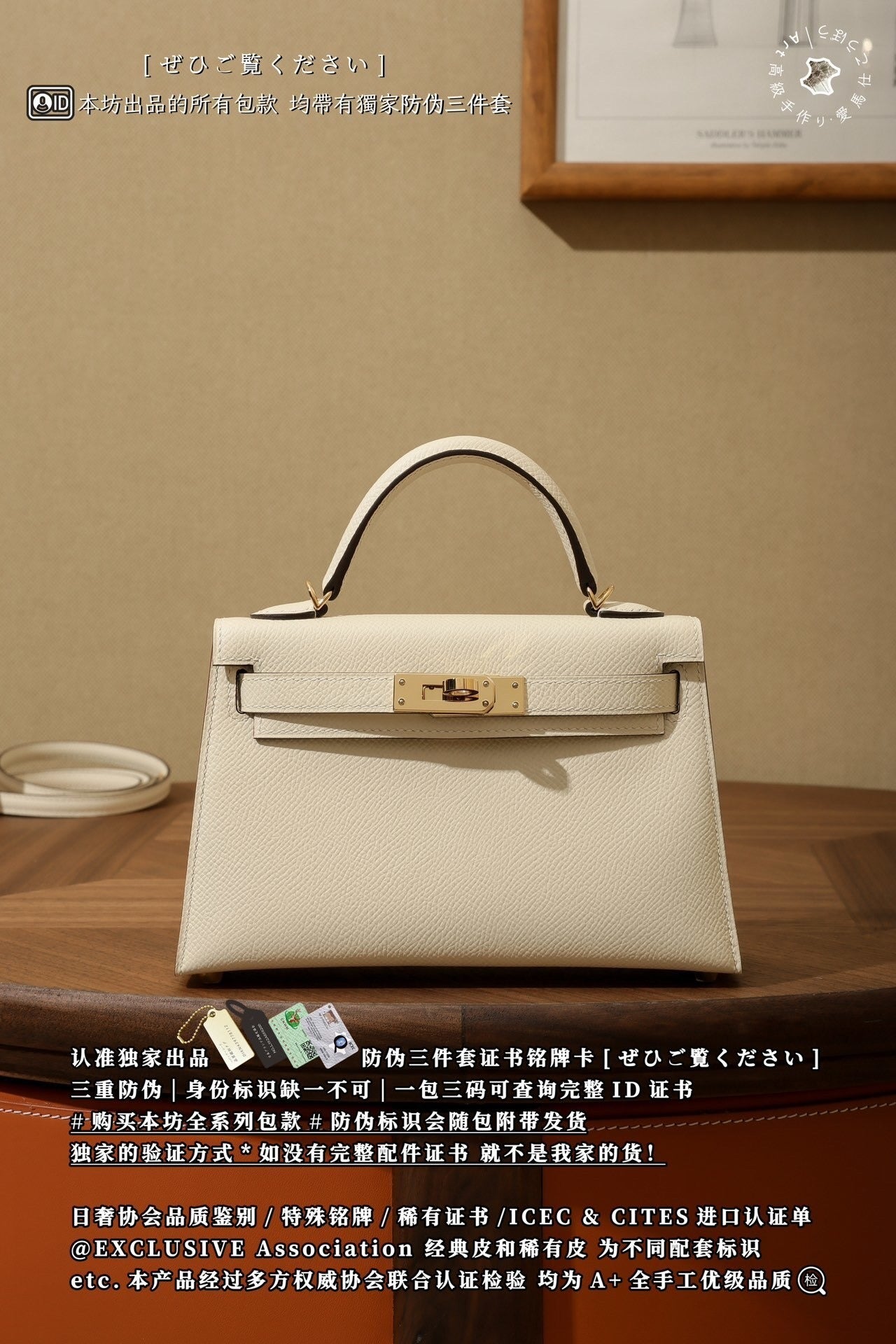Hermès Kelly Mini II