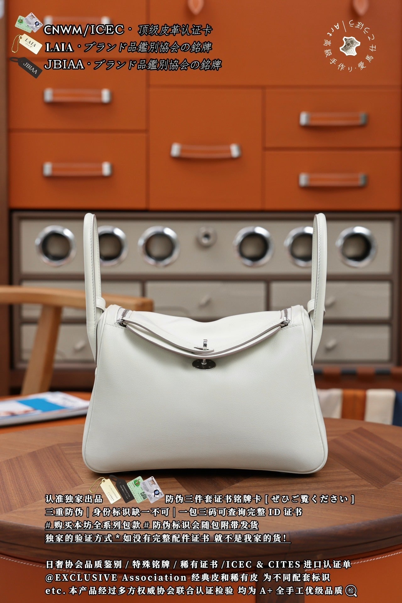 Hermès Lindy 26