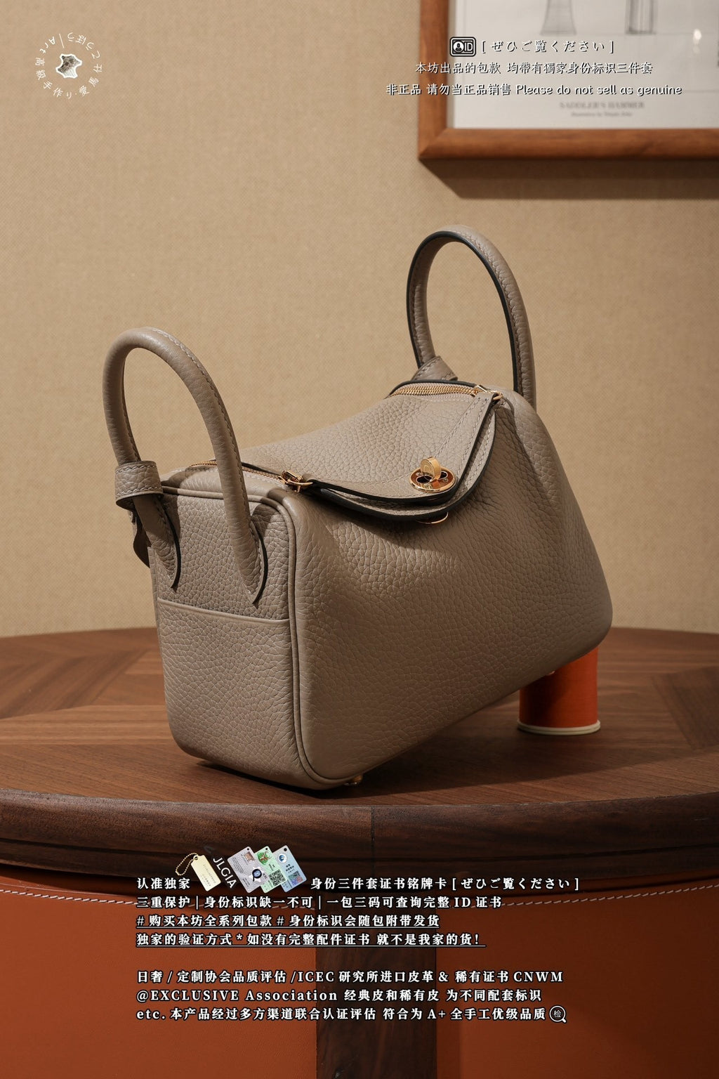 Hermès Lindy Mini 19