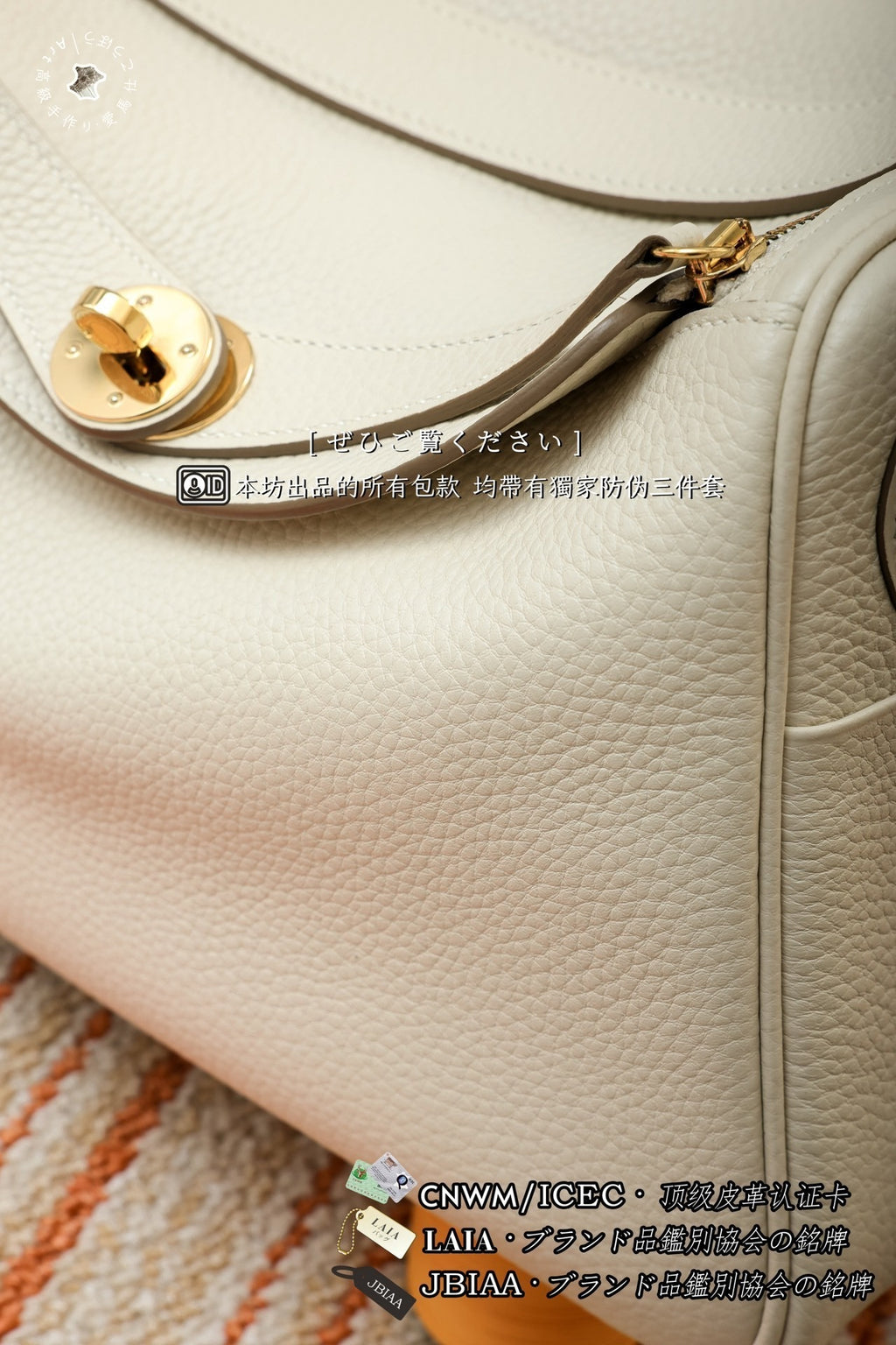 Hermès Lindy 26