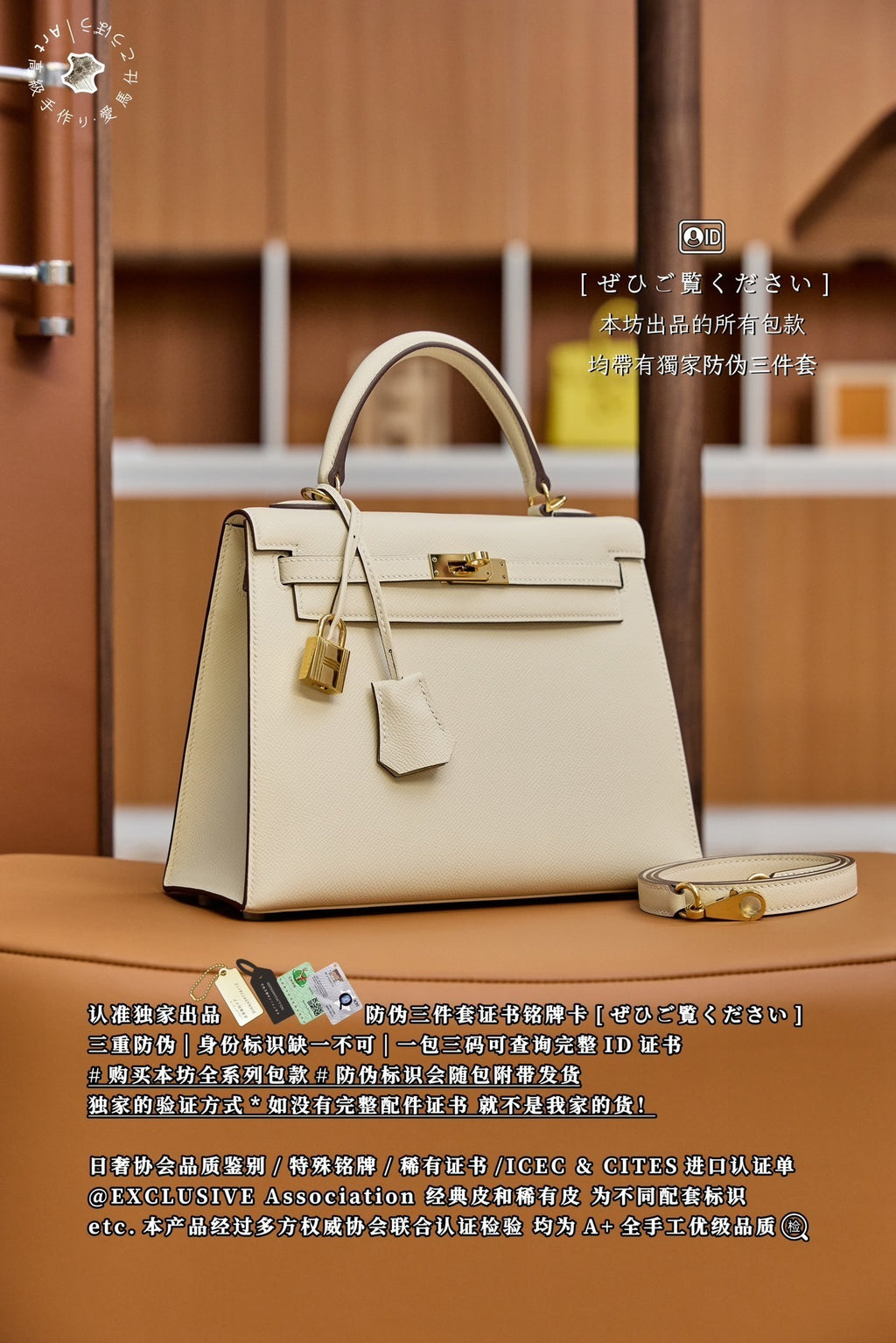 Hermès Kelly 25