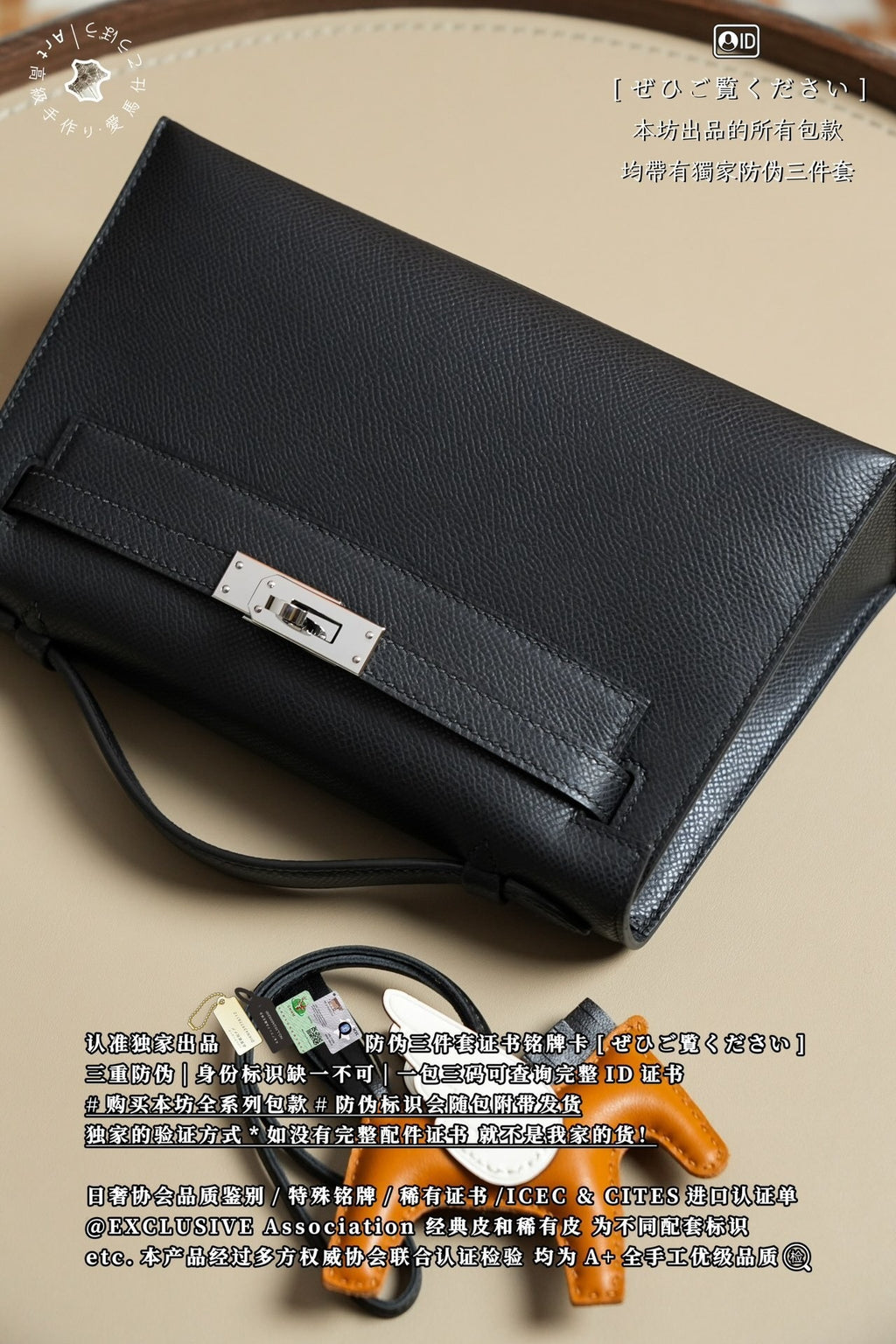 Hermès Kelly Mini I