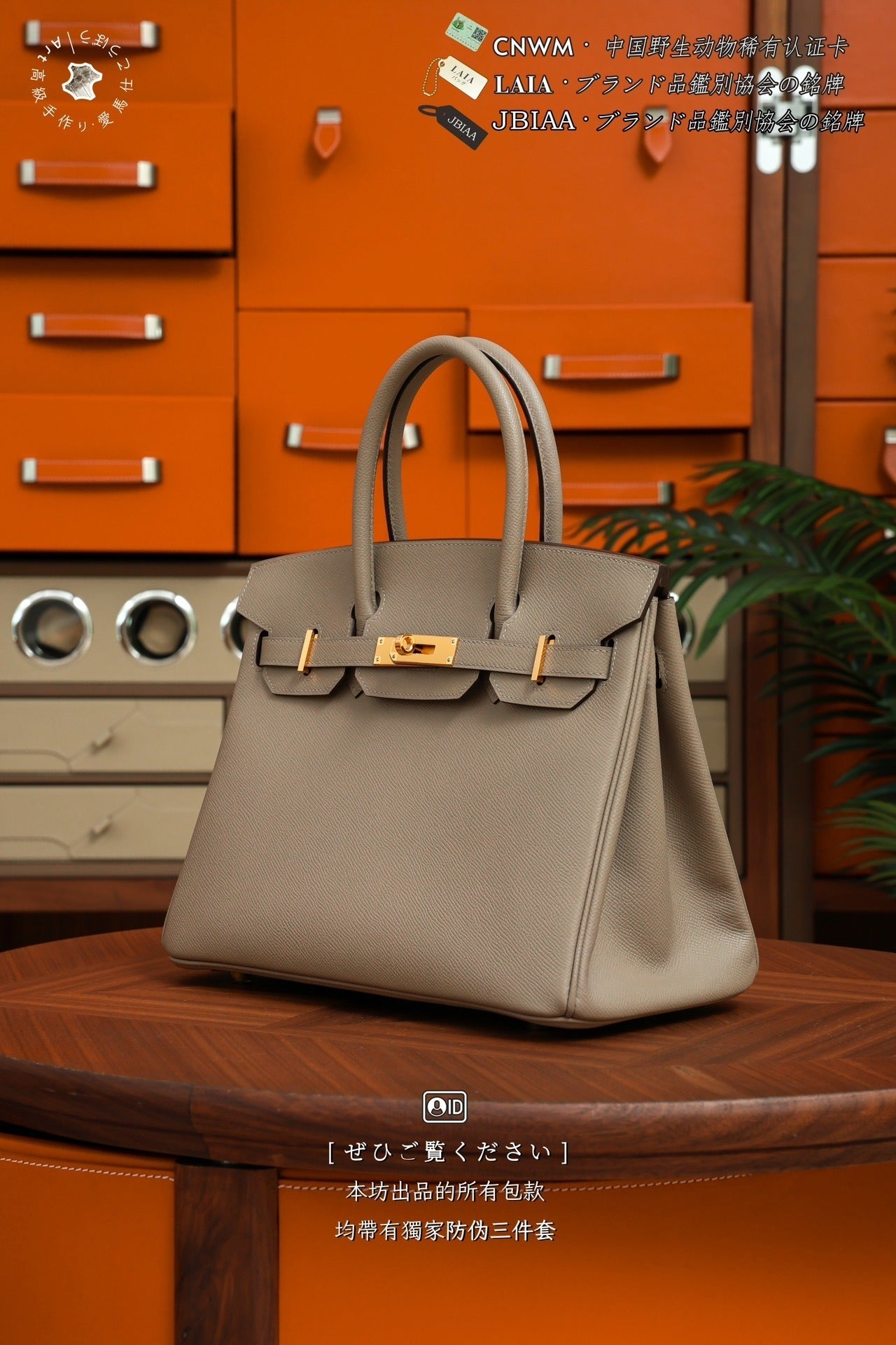Hermès Birkin 30