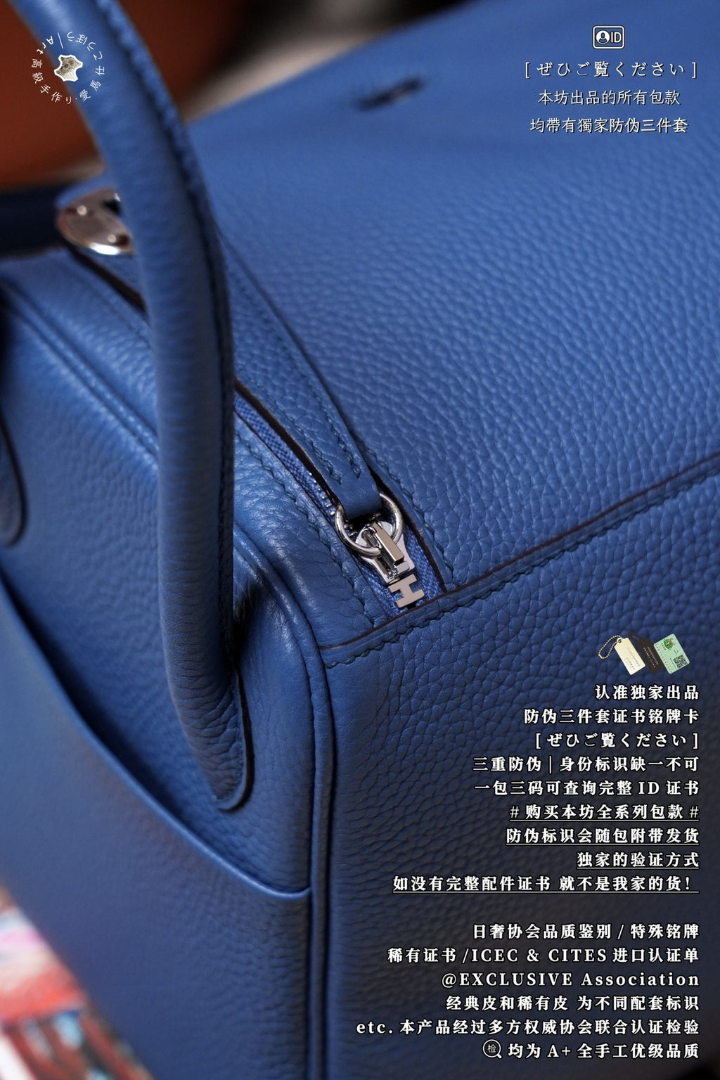 Hermès Lindy 26