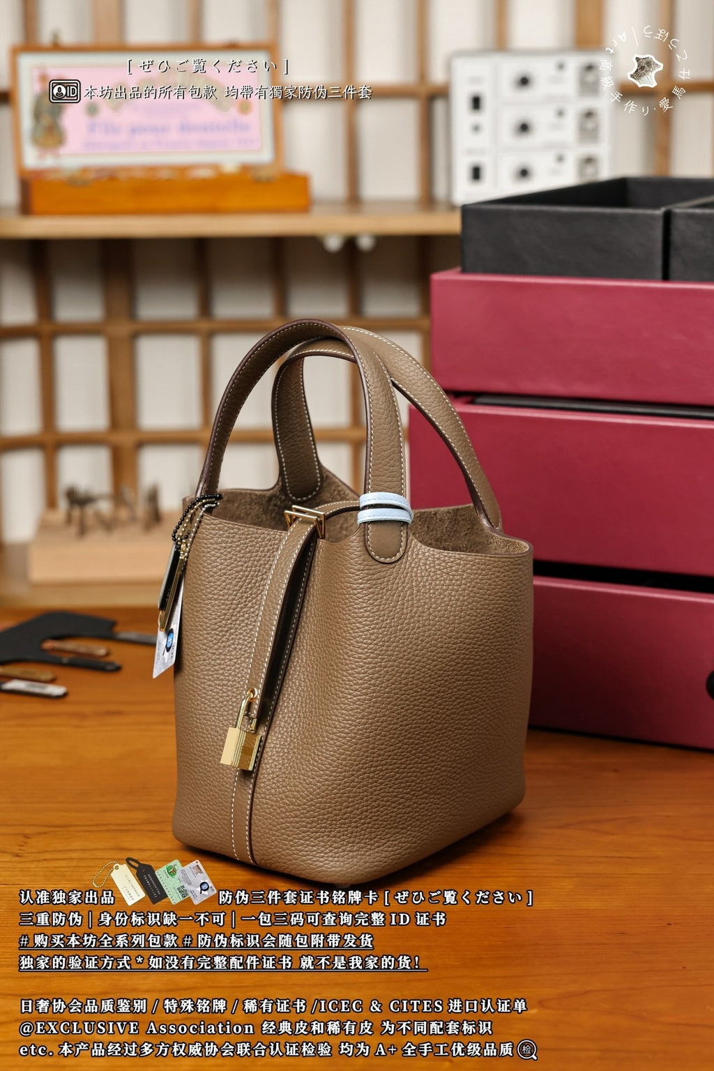 Hermès Picotin Basket Bag