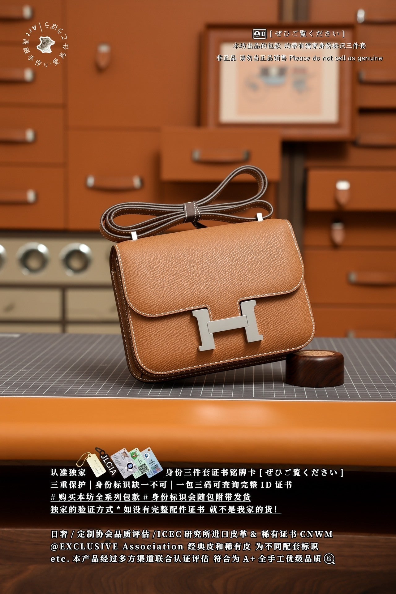Hermès Constance 18