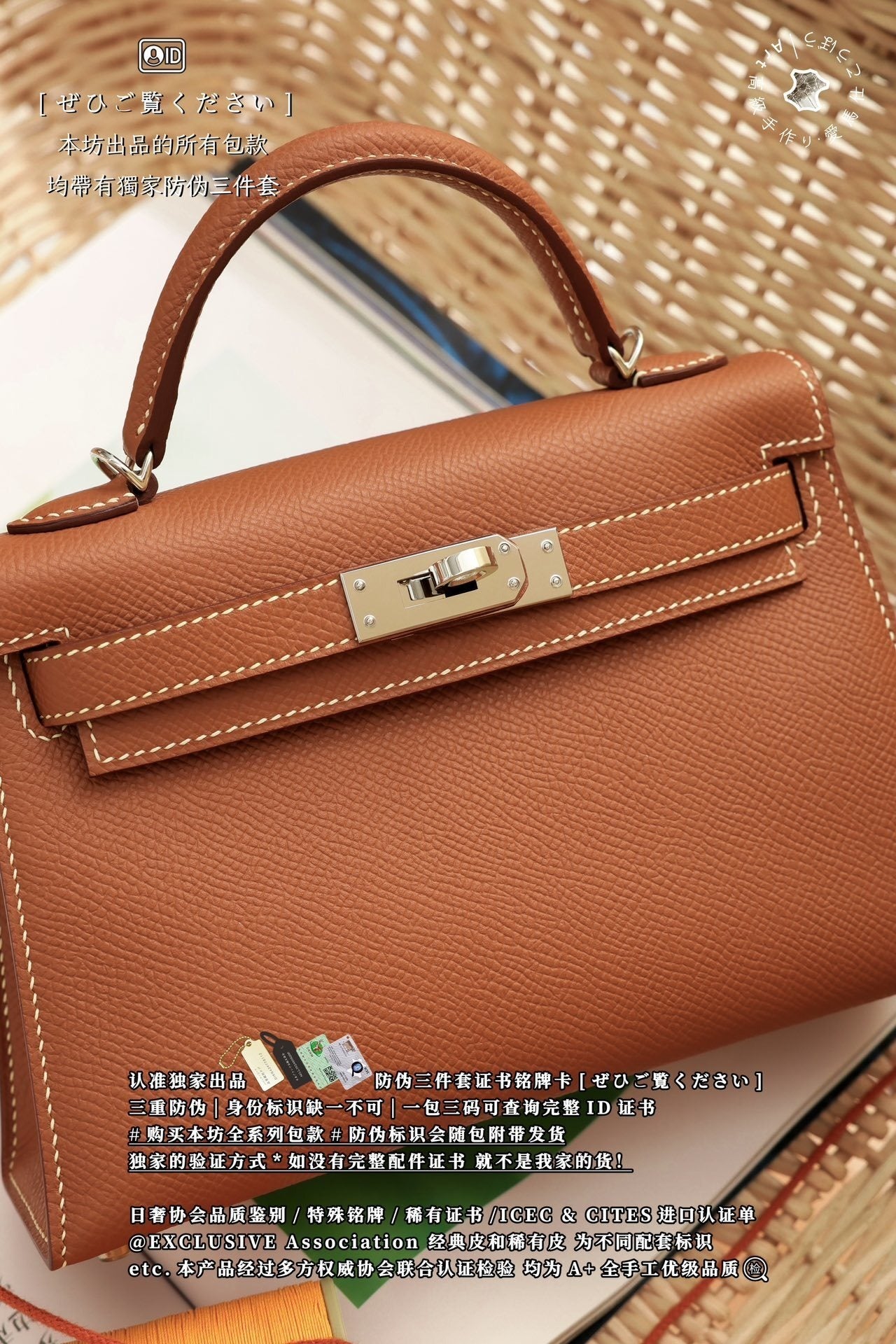 Hermès Kelly Mini
