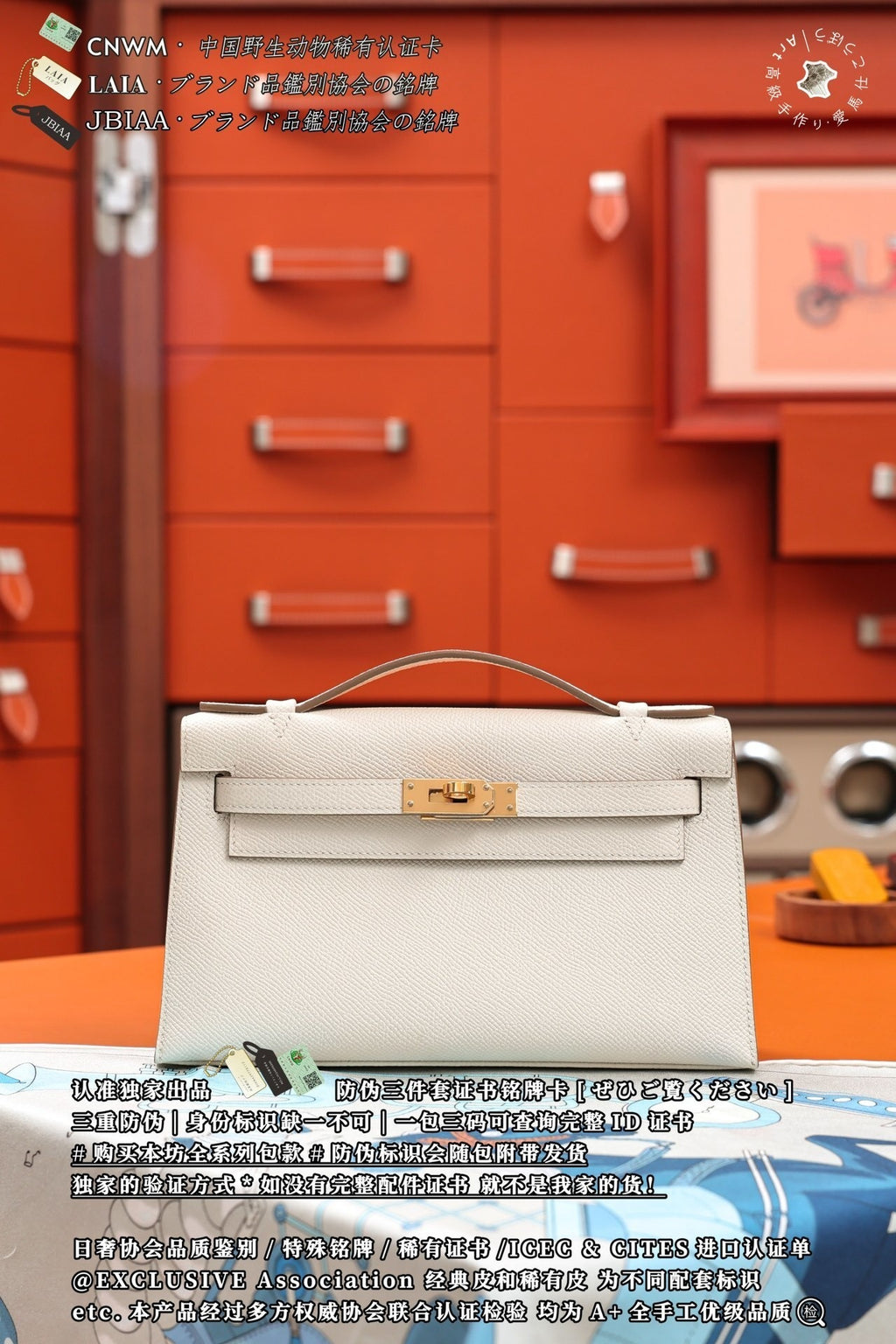 Hermès Mini Kelly I