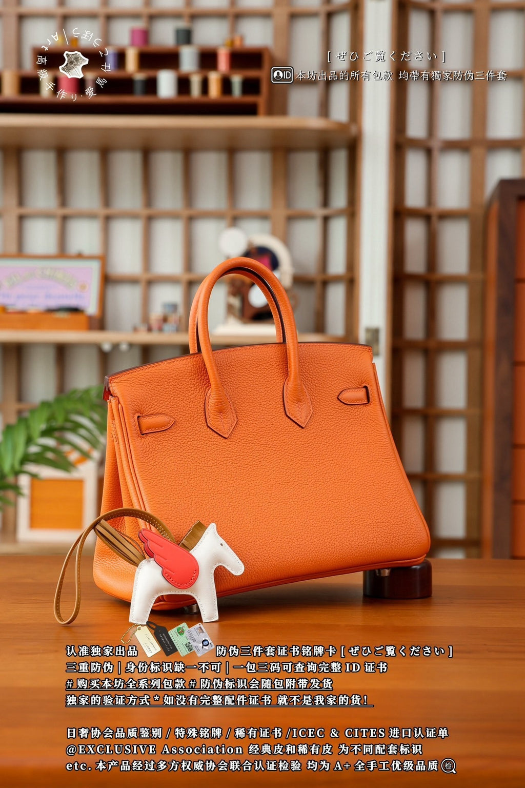 Hermès Birkin 25