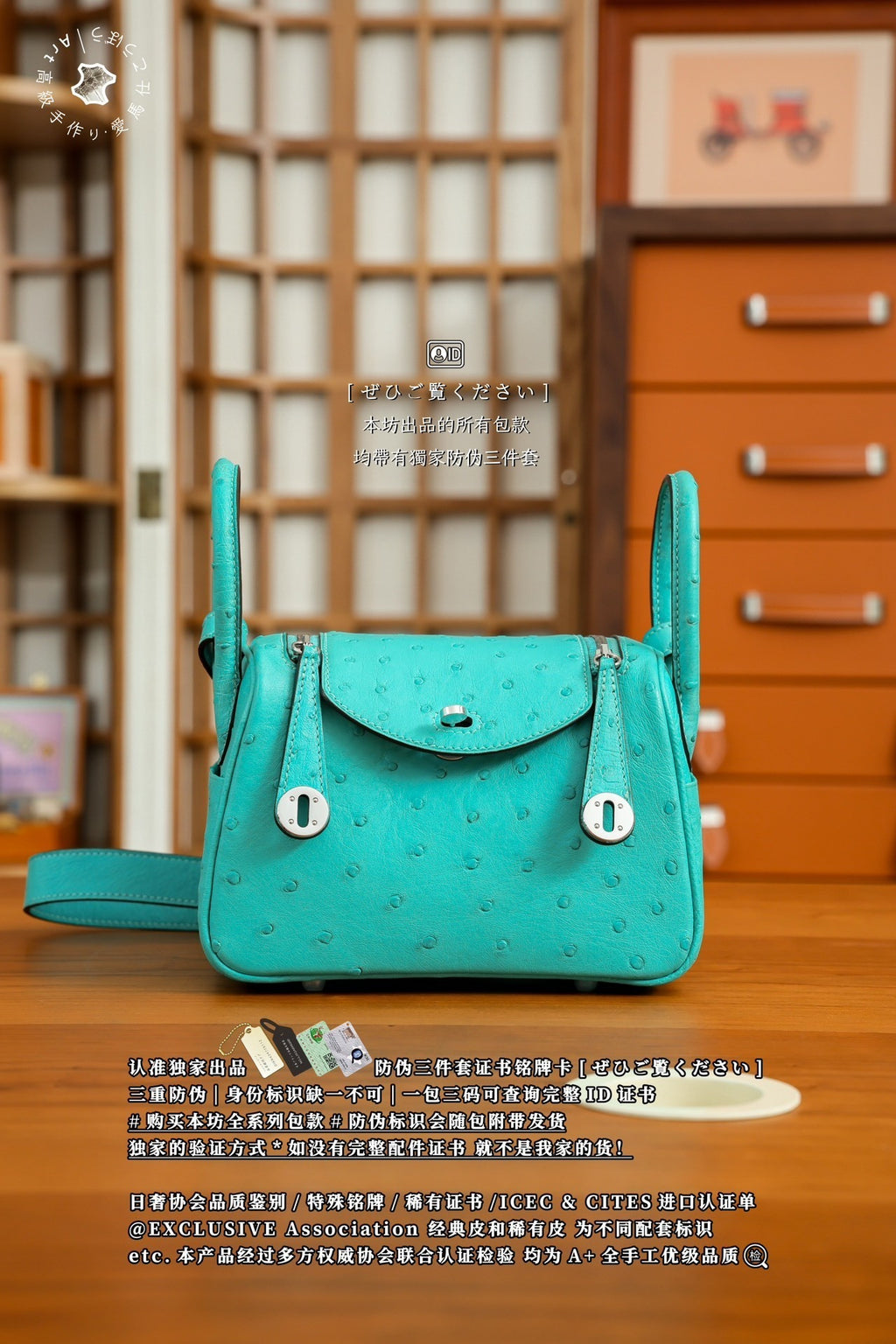 Hermès Lindy Mini 19