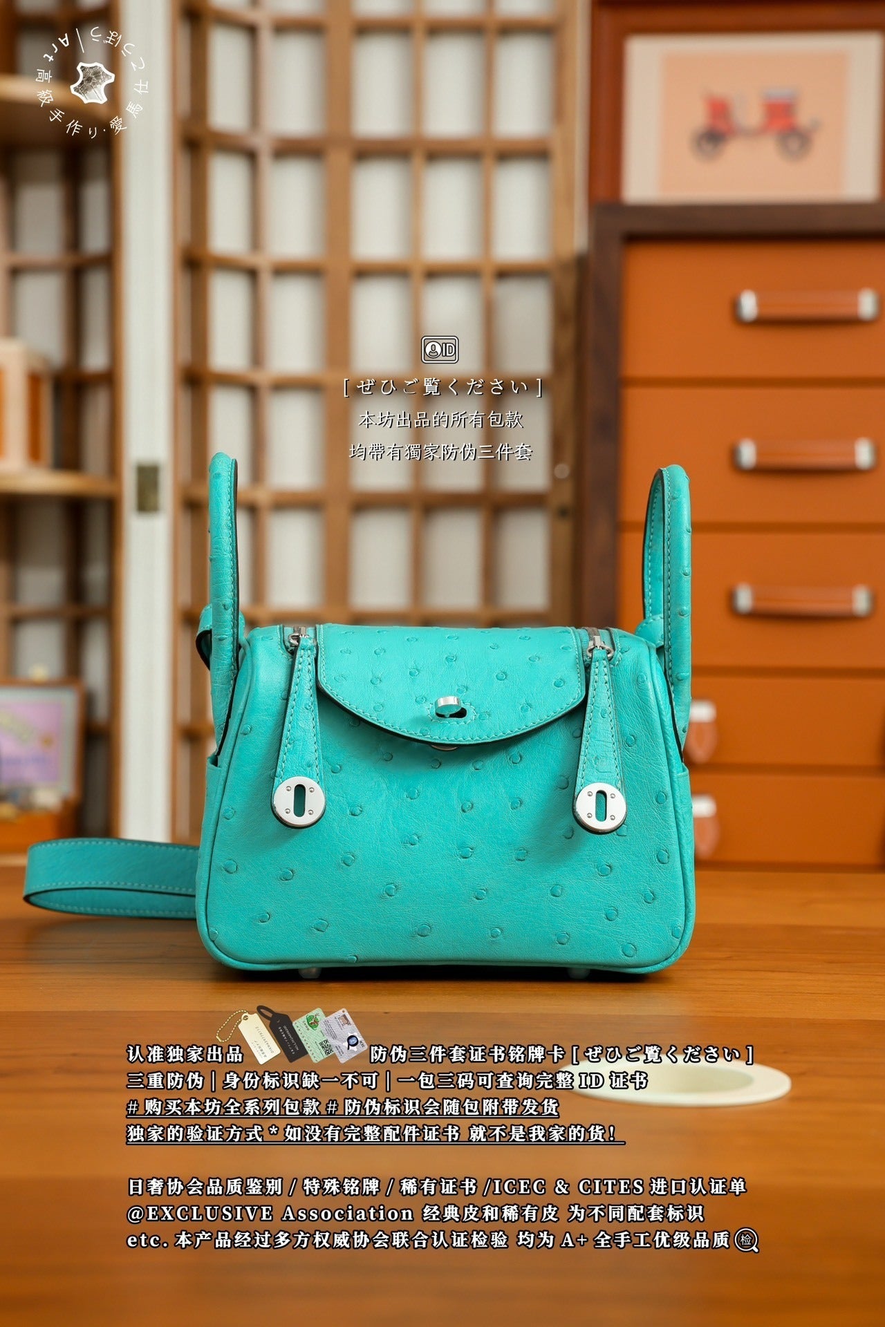 Hermès Lindy Mini 19