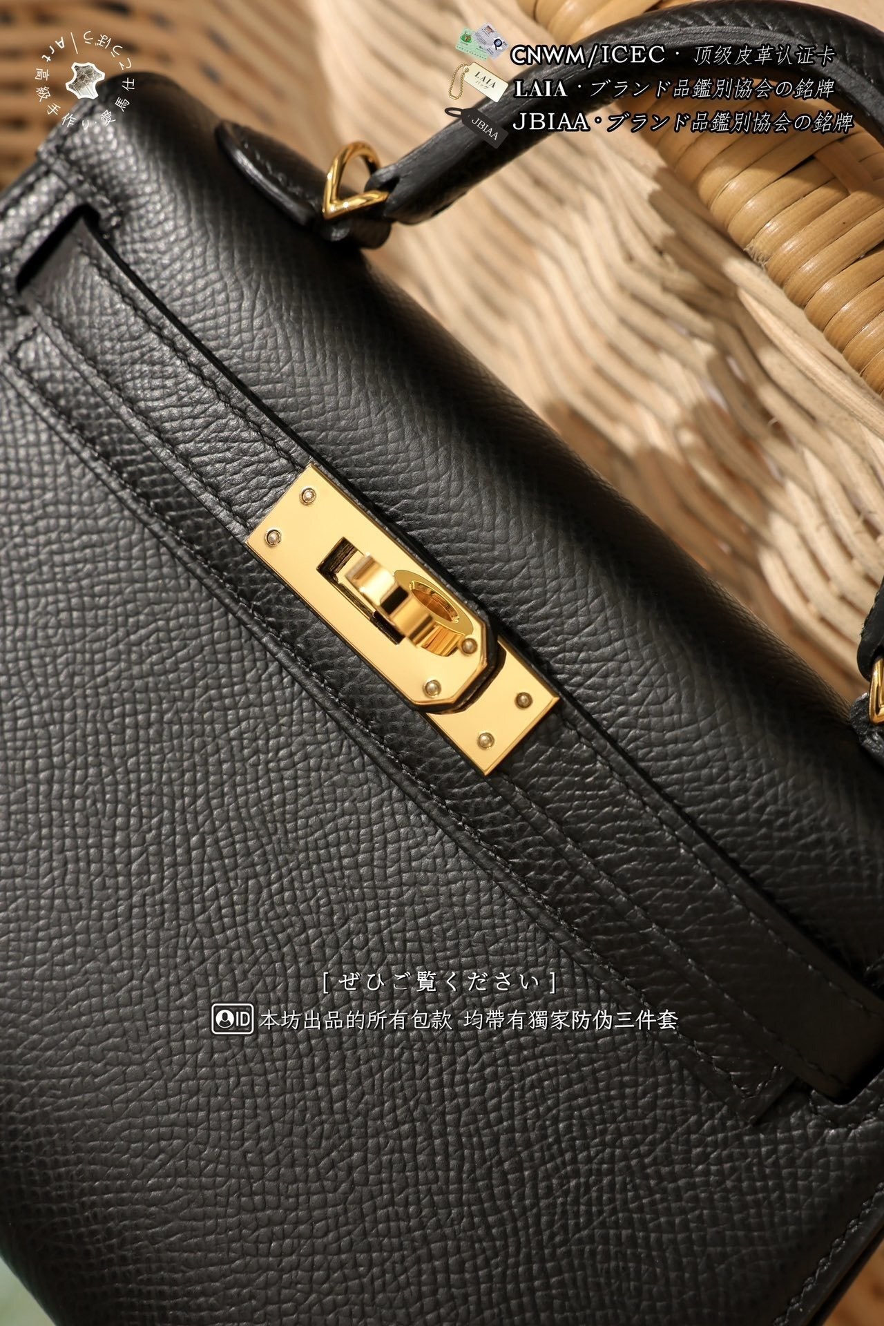 Hermès Kelly Mini