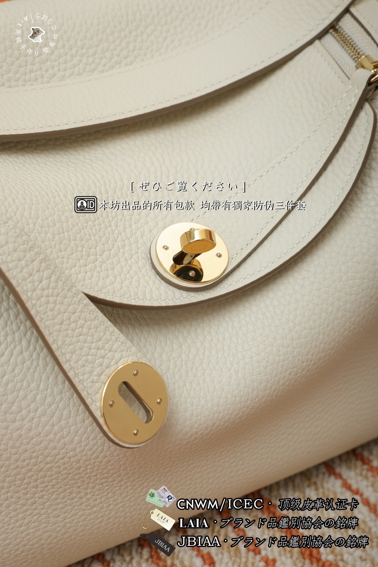 Hermès Lindy 26