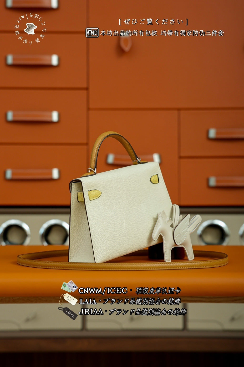 Hermès Kelly Mini