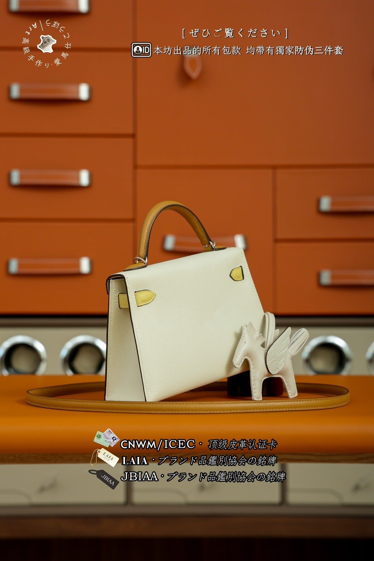 Hermès Kelly Mini
