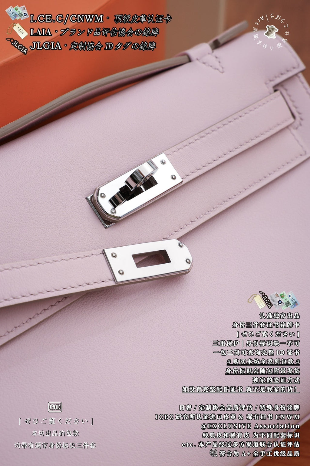 Hermès Kelly Mini I