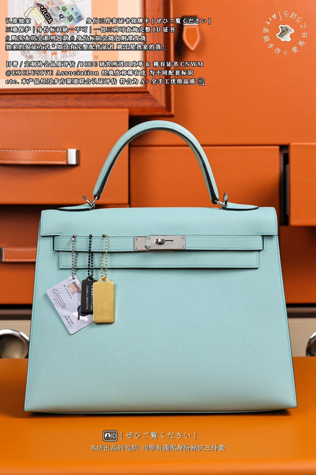 Hermès Kelly 32