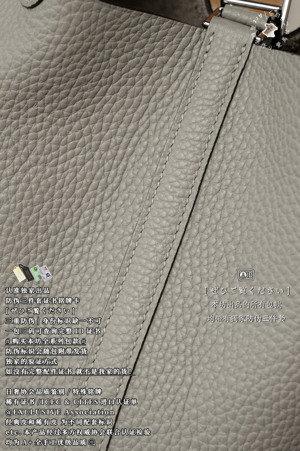 Hermès Picotin 18