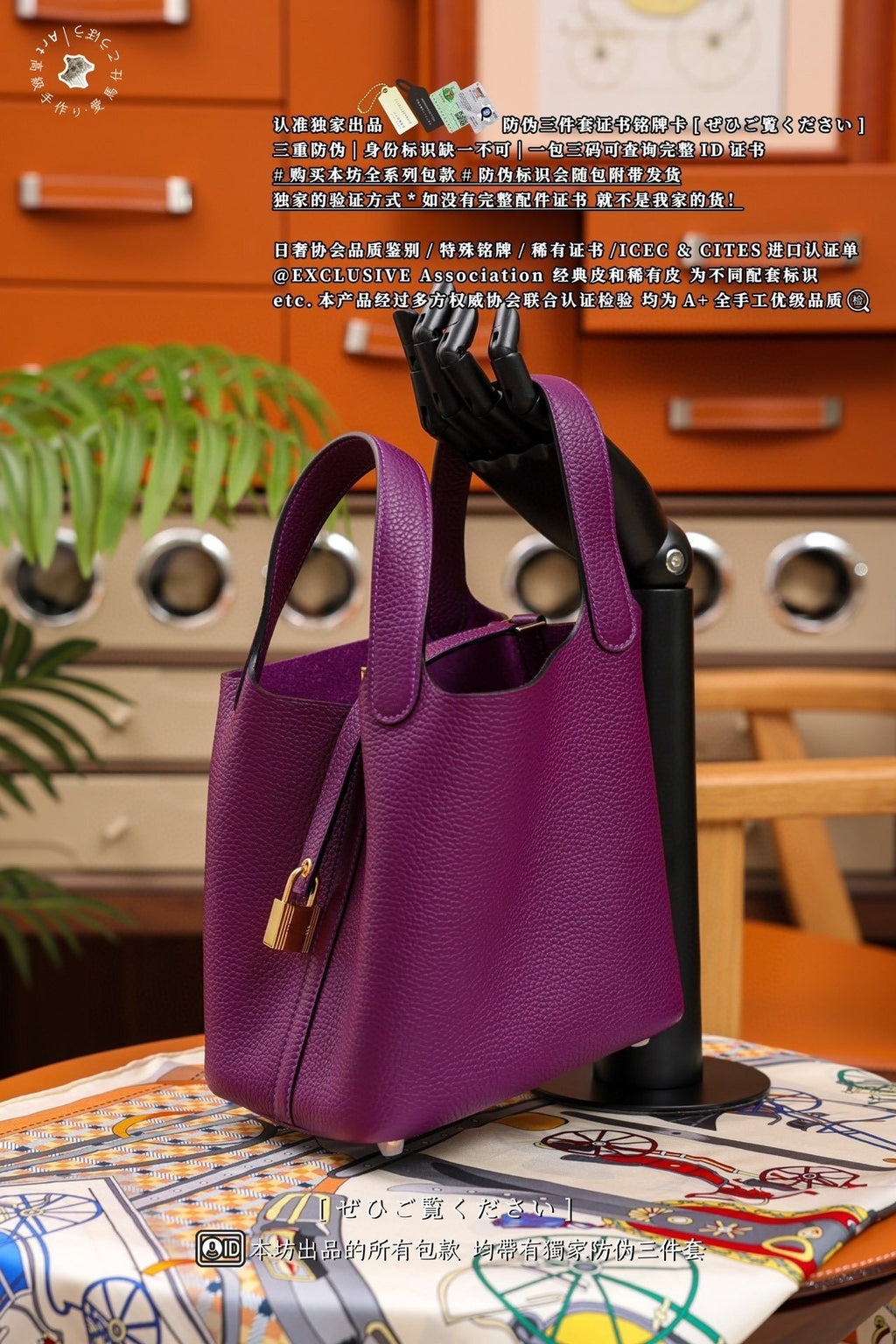 Hermès Picotin PM18