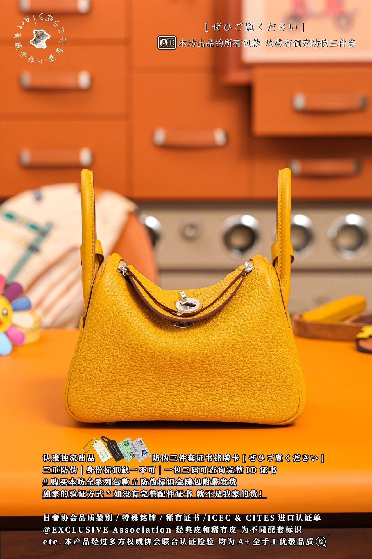 Hermès Lindy Mini 19