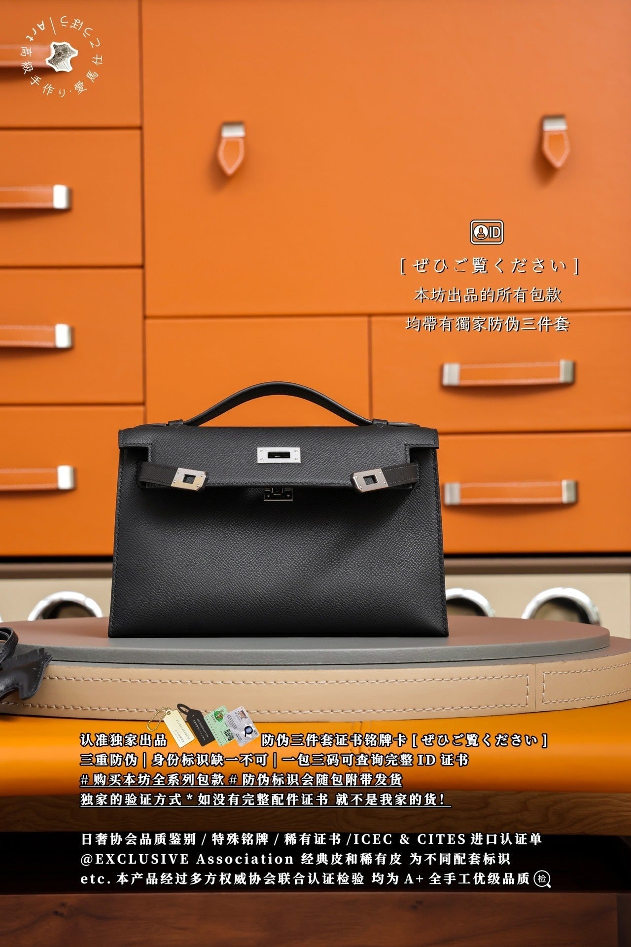 Hermès Kelly Mini I
