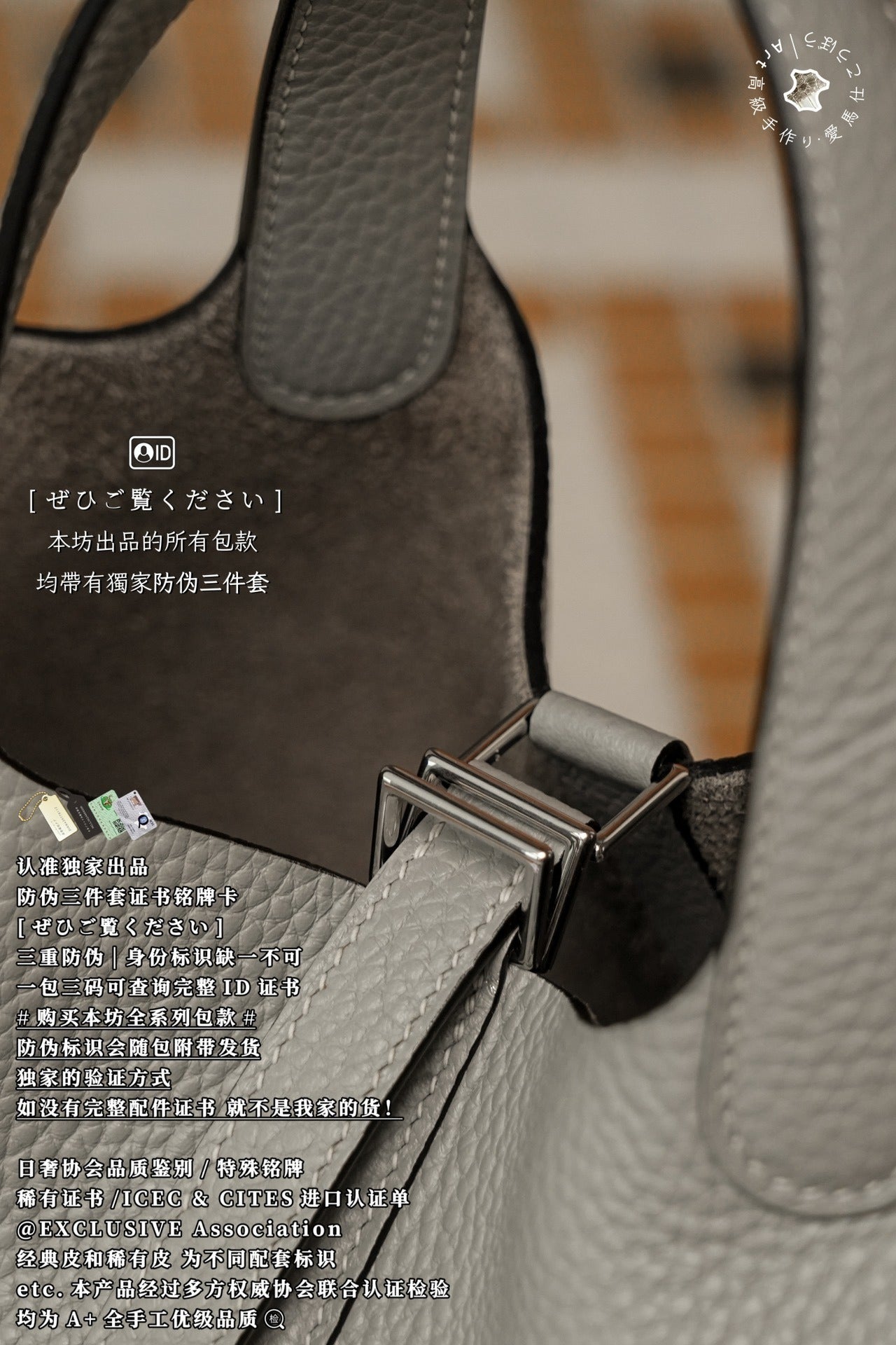 Hermès Picotin 18