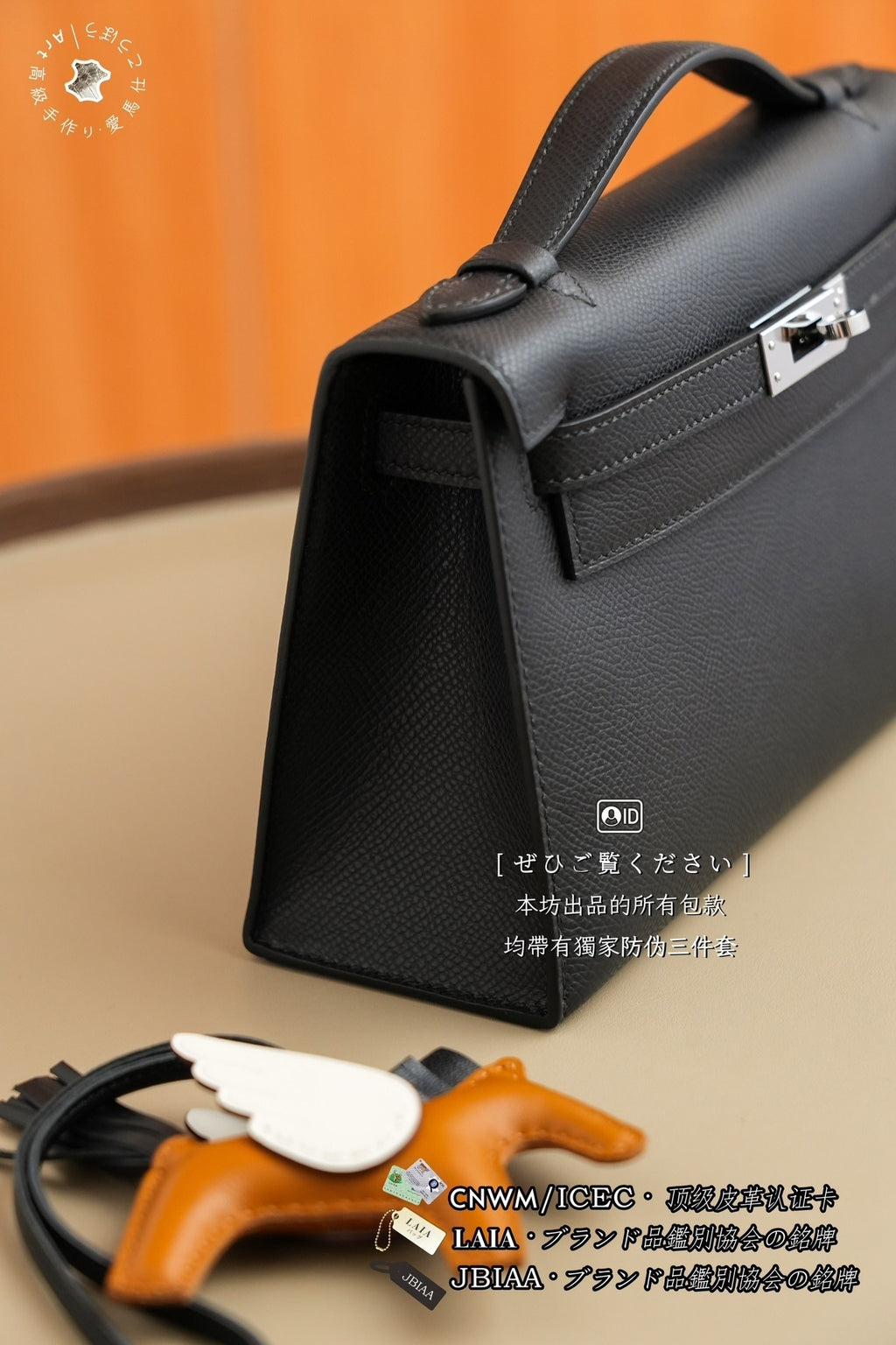 Hermès Kelly Mini I