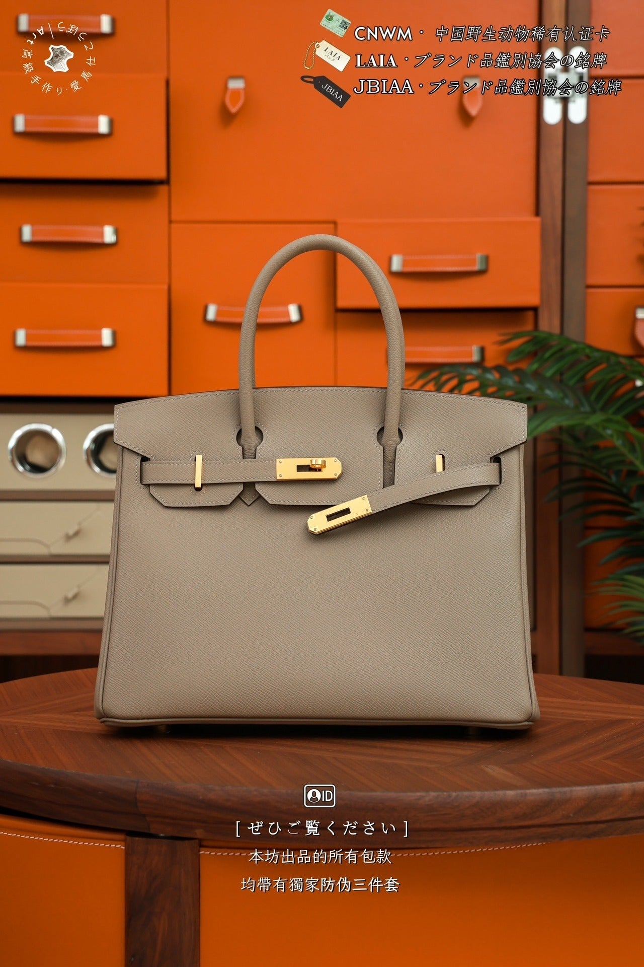 Hermès Birkin 30