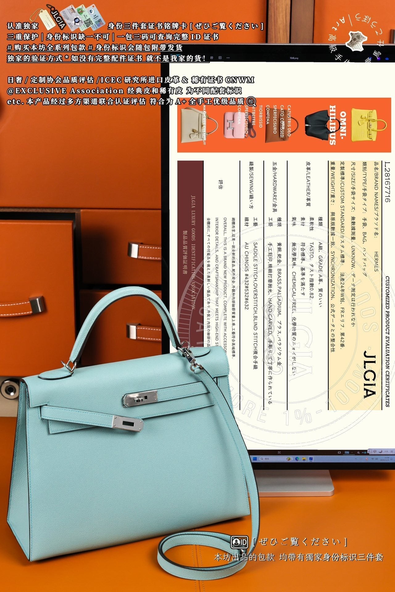 Hermès Kelly 32
