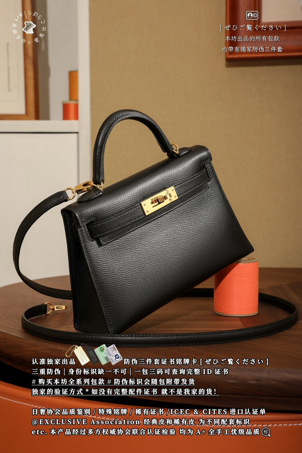 Hermès Kelly Mini