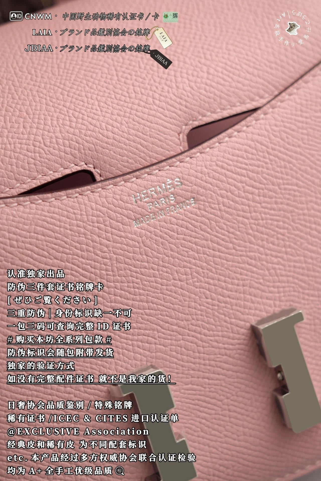 Hermès Constance 14