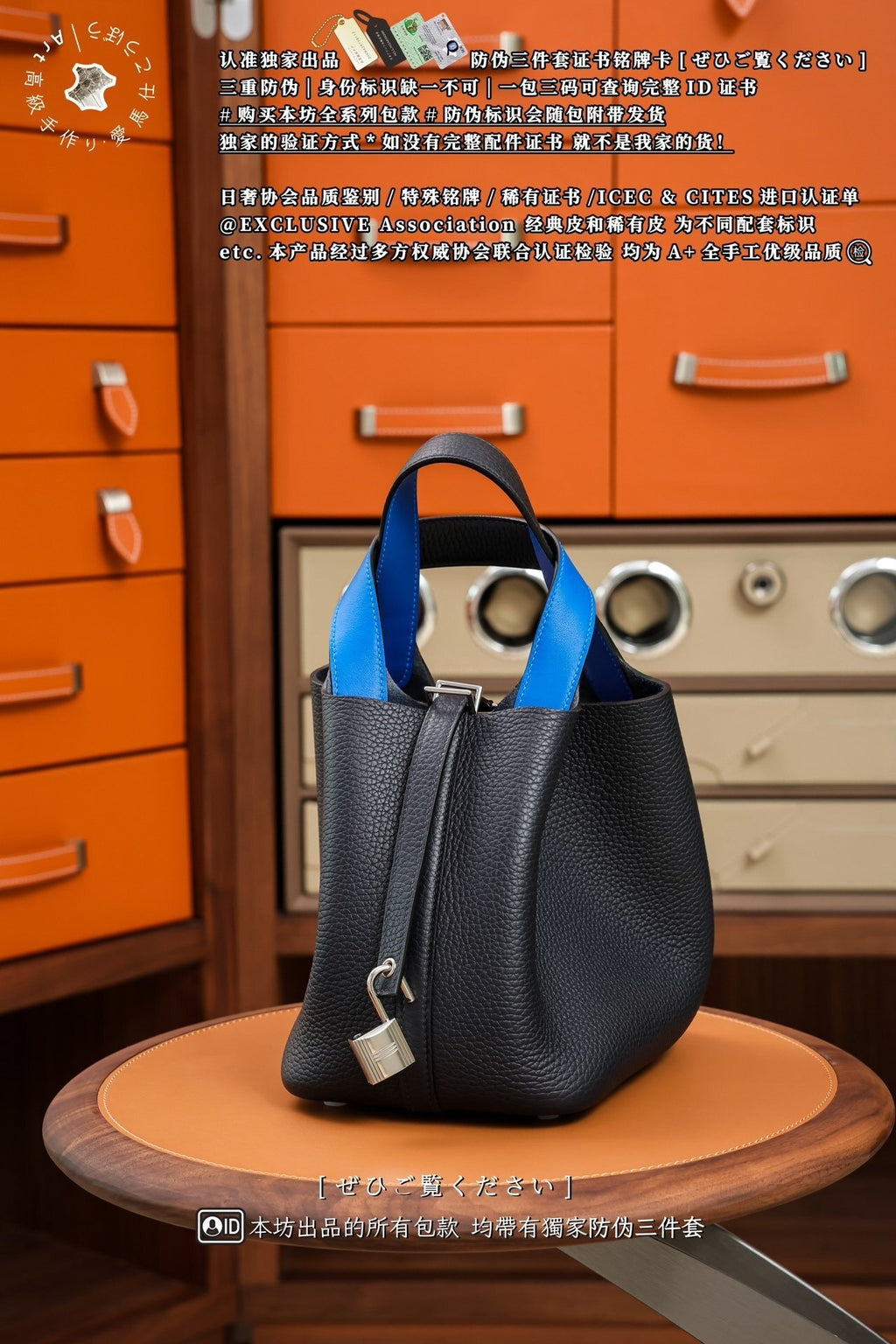 Hermès Picotin 18