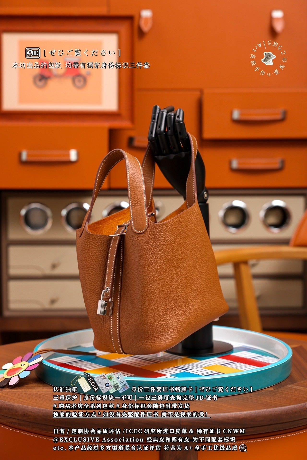 Hermès Picotin Basket Bag