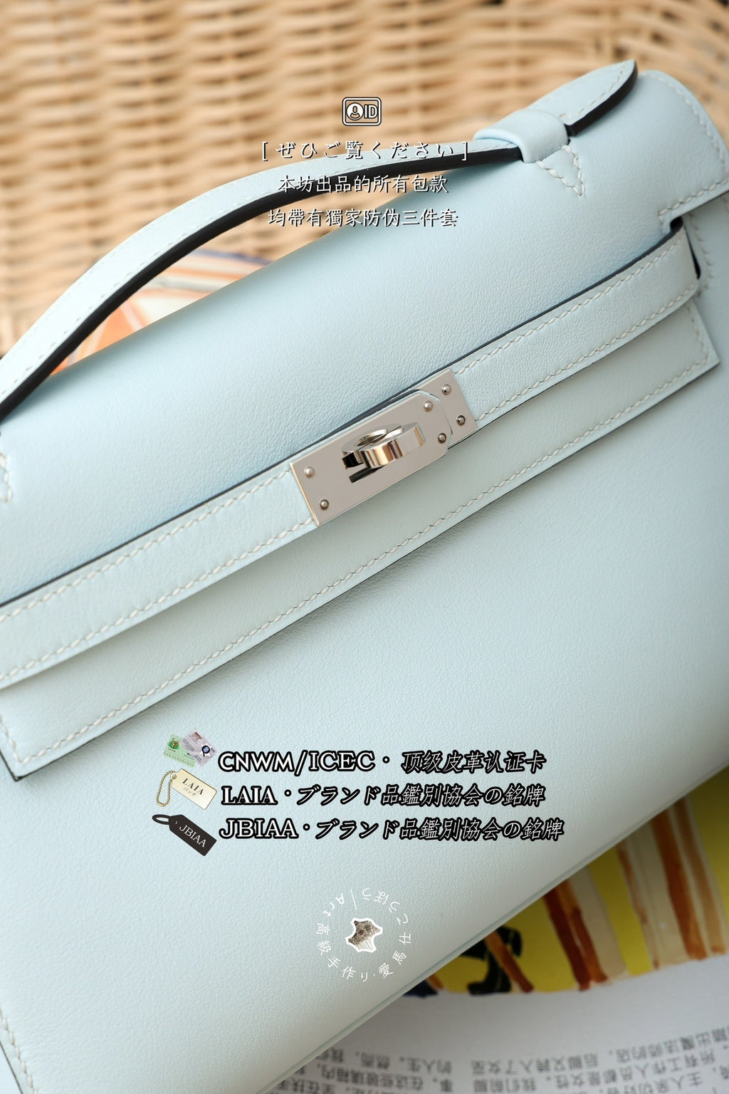 Hermès Kelly Mini I