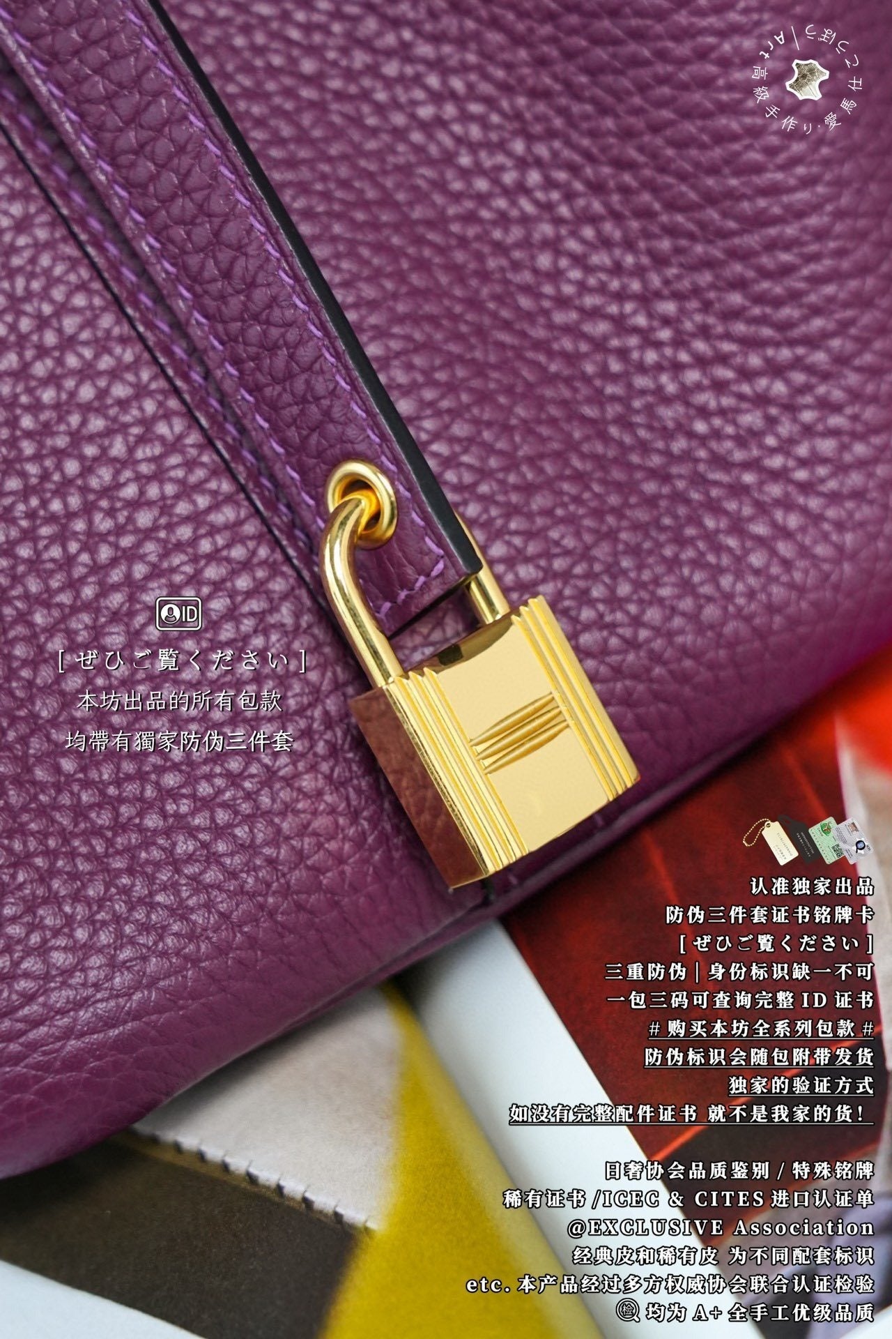 Hermès Picotin PM18