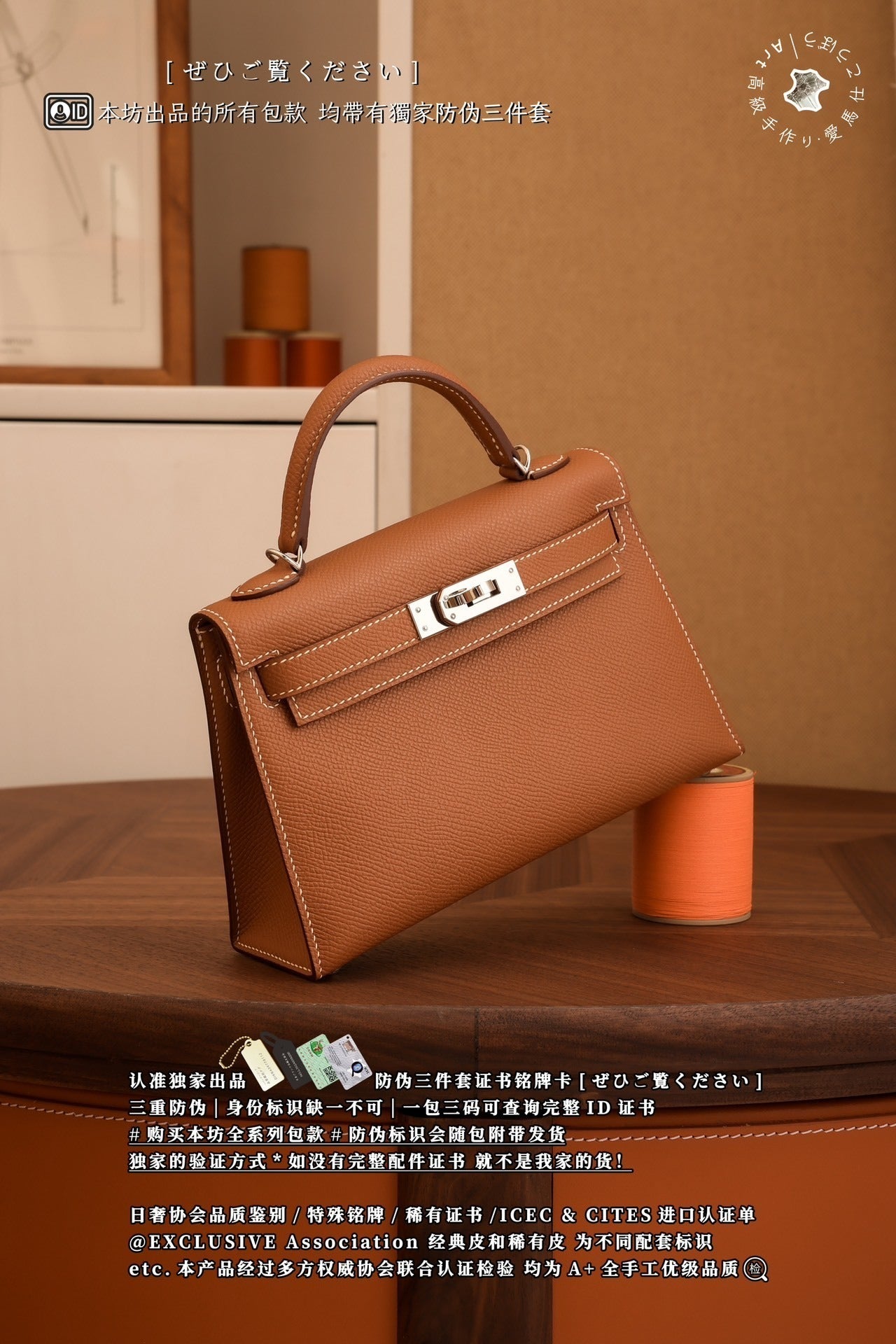 Hermès Kelly Mini