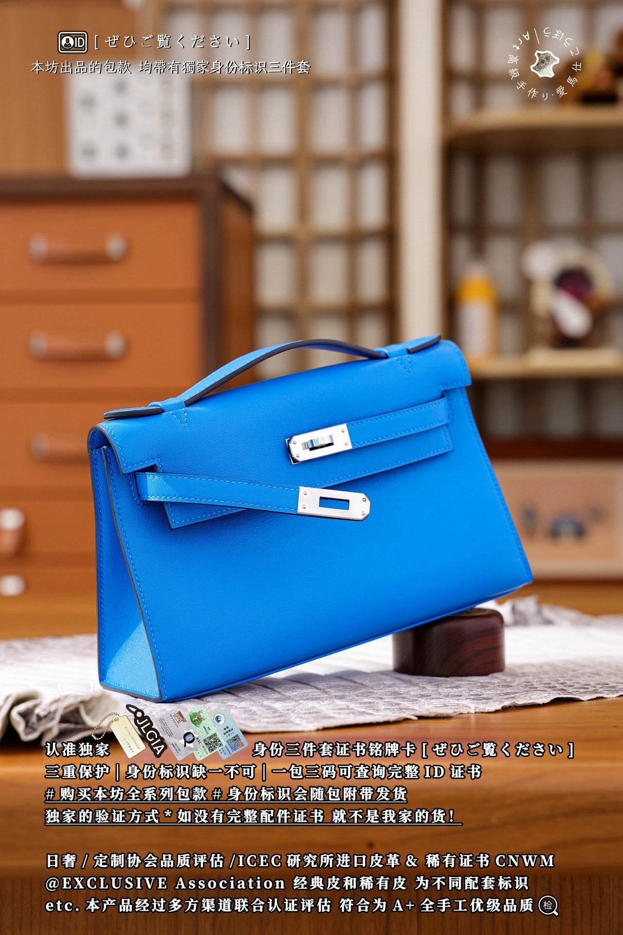 Hermès Kelly Mini I