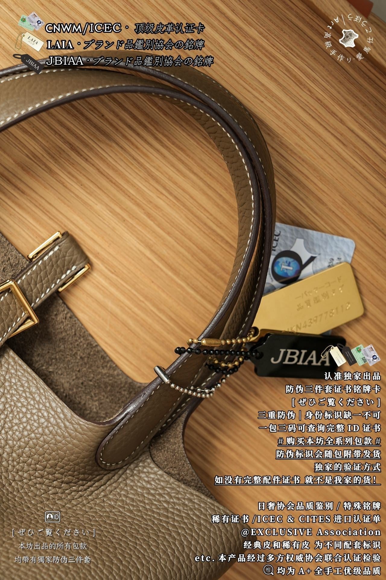 Hermès Picotin Basket Bag