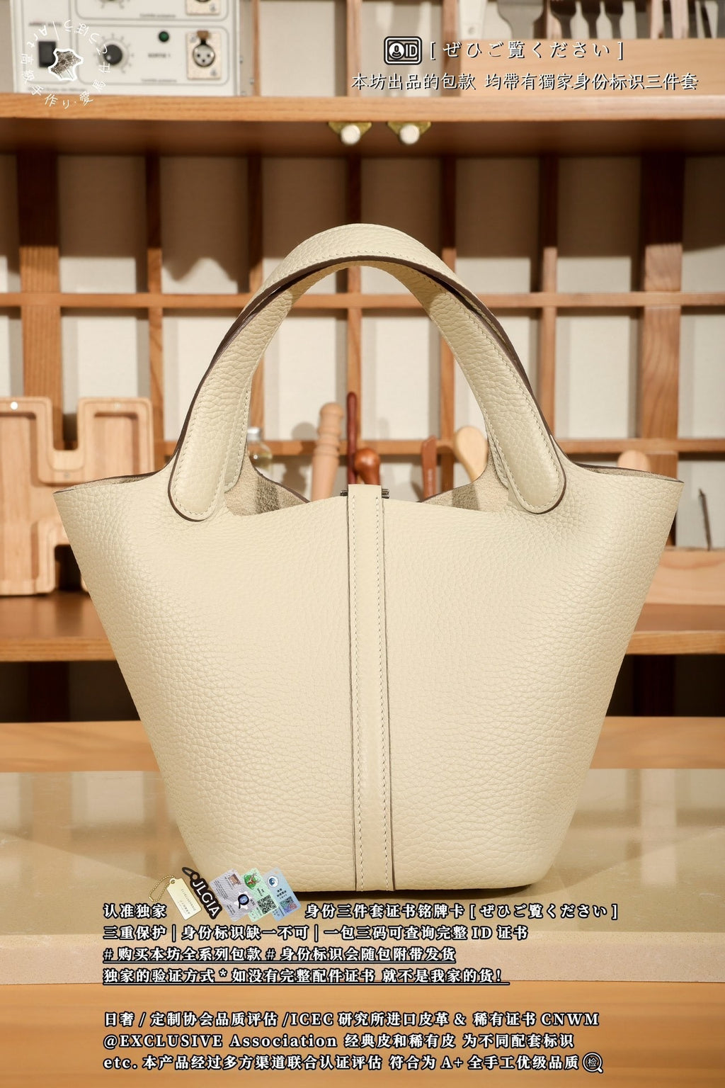 Hermès Picotin Basket Bag