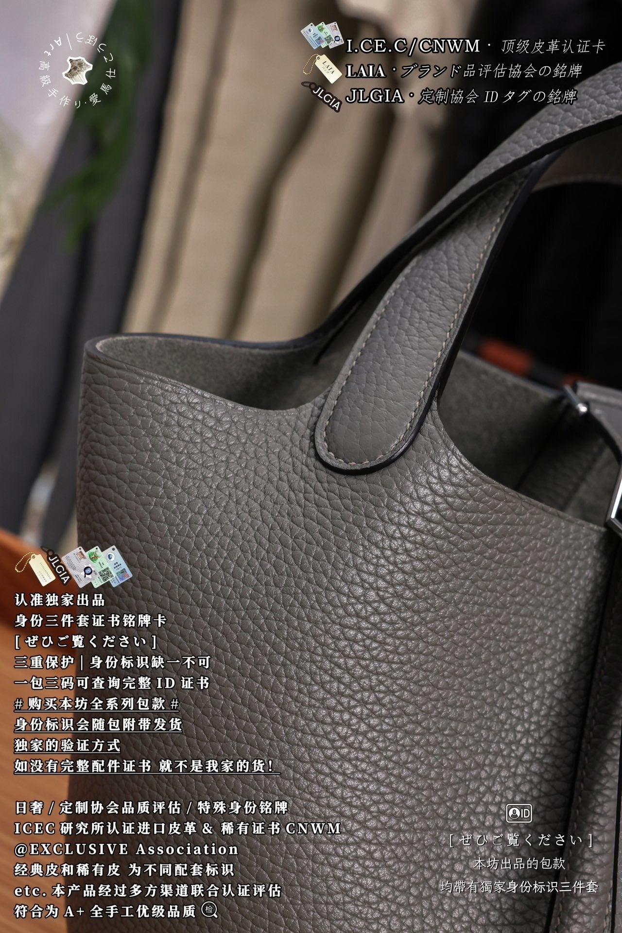 Hermès Picotin 18