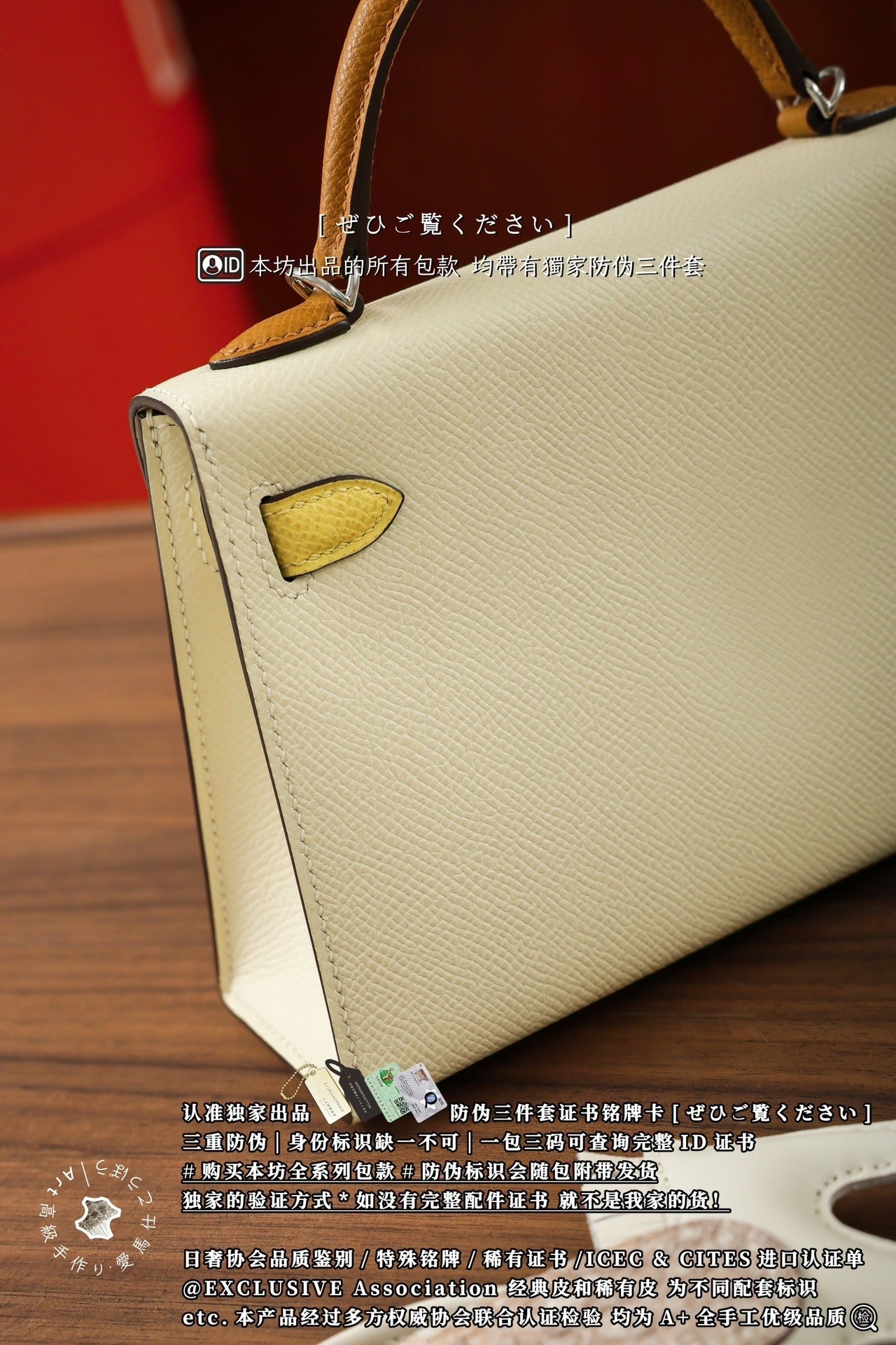 Hermès Kelly Mini