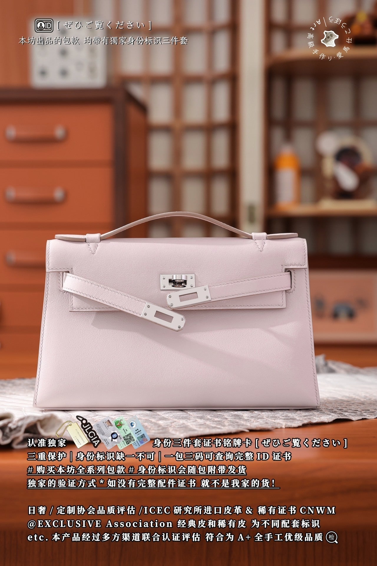 Hermès Kelly Mini I