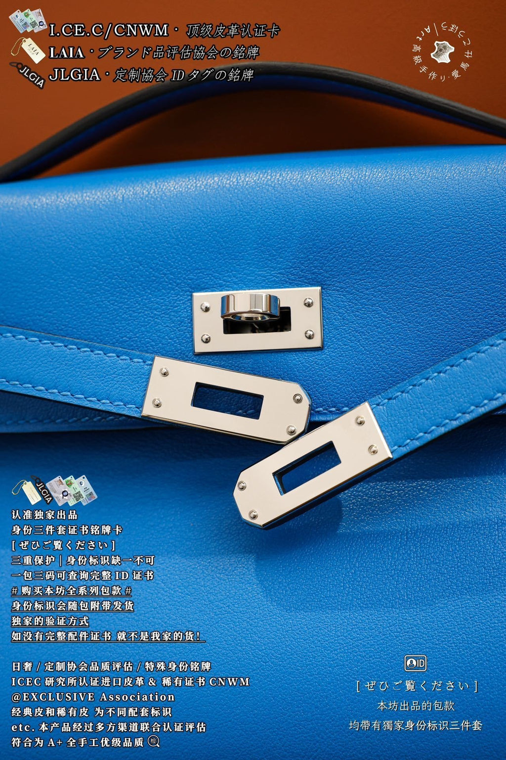 Hermès Kelly Mini I