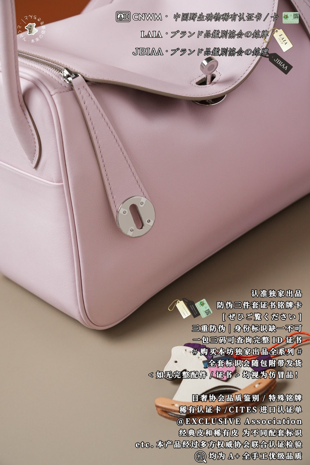 Hermès Lindy 26
