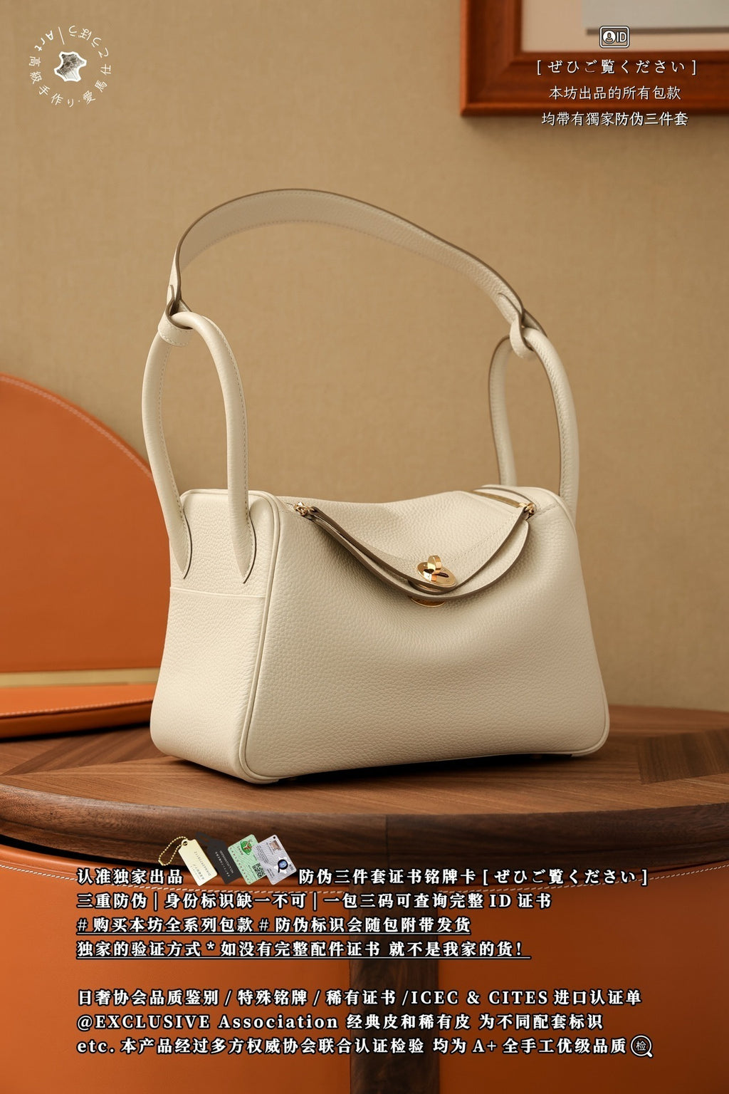 Hermès Lindy 26