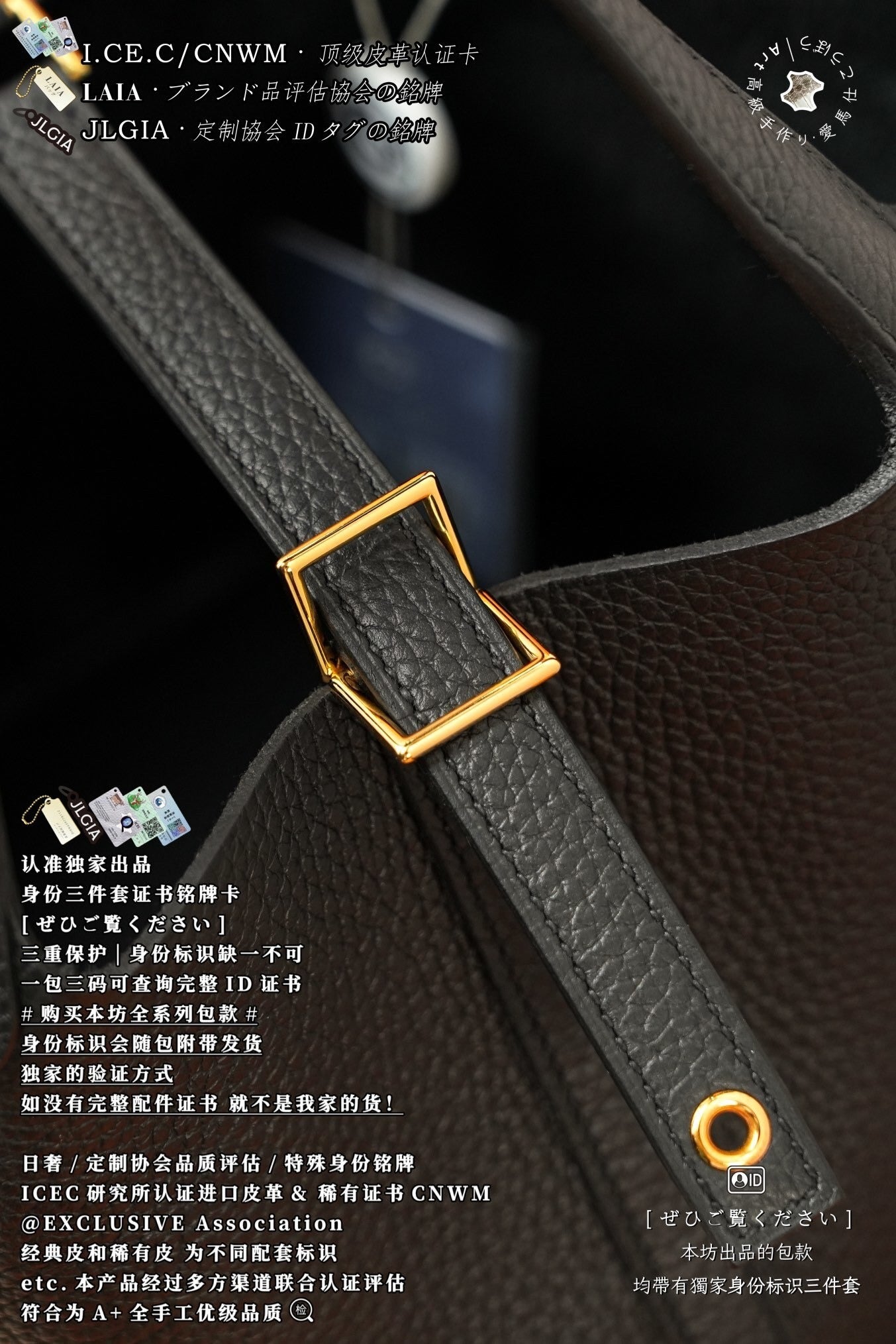 Hermès Picotin Basket Bag